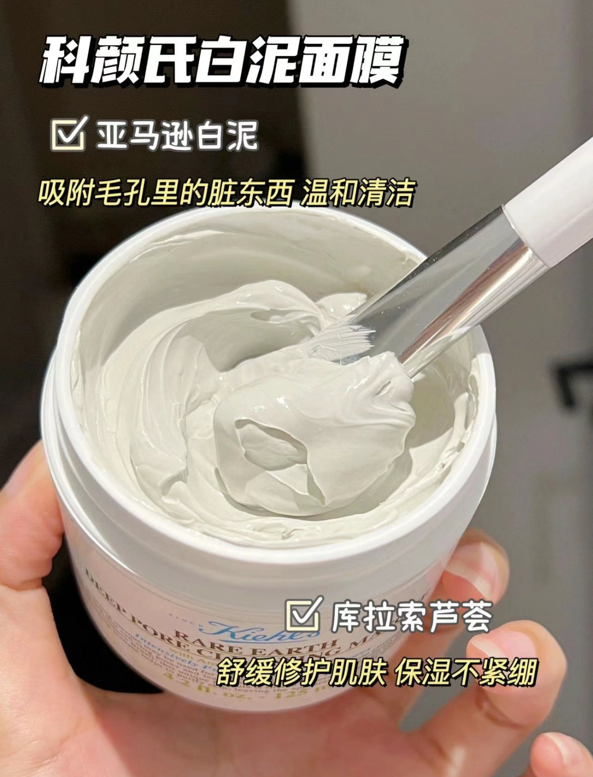 Kiehls | 白泥清潔面膜125ml