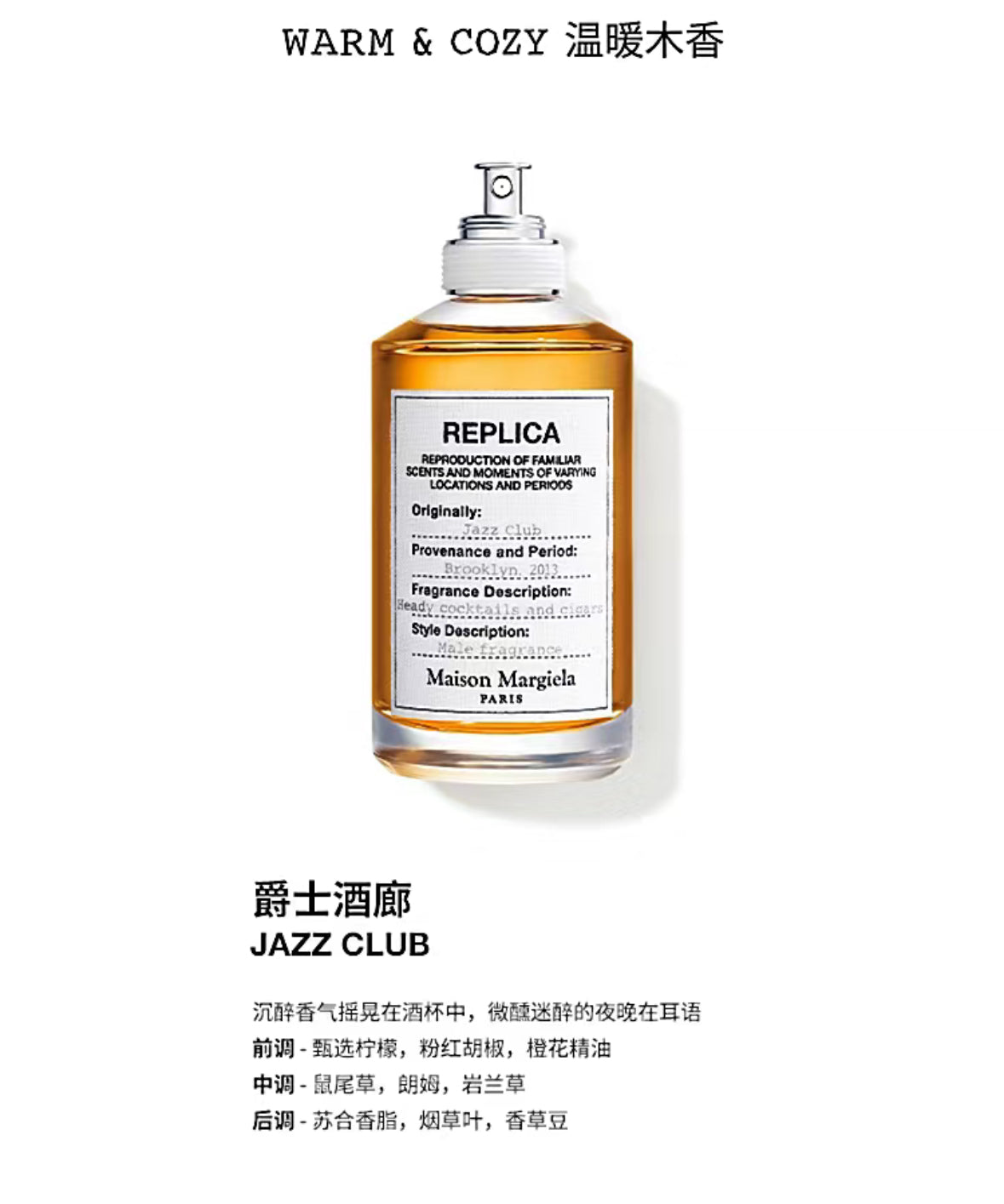 Maison Margiela |Memory Box |記憶淡香水禮盒