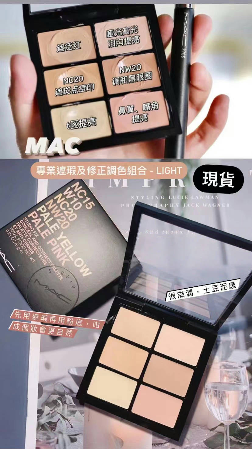 Mac|Studio Fix Conceal |6色遮瑕盤 |#Light