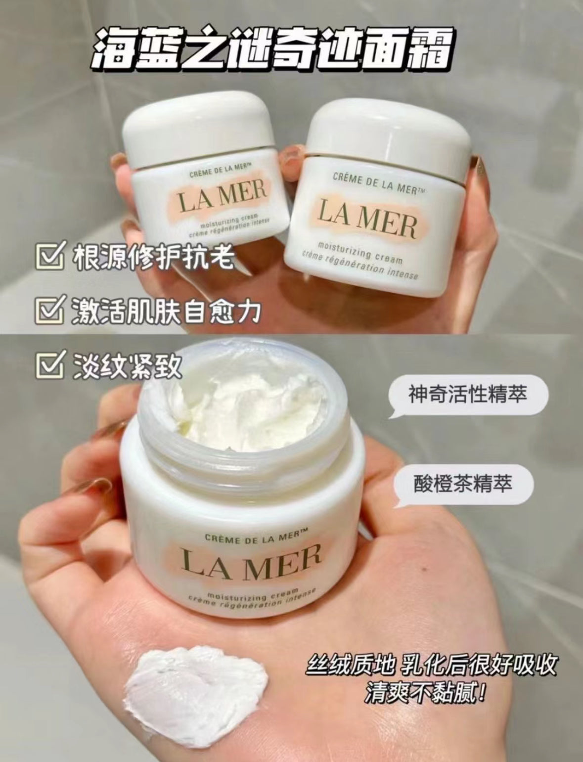 La Mer 海藍之謎 | The Moisturizing Cream| 奇蹟面霜
