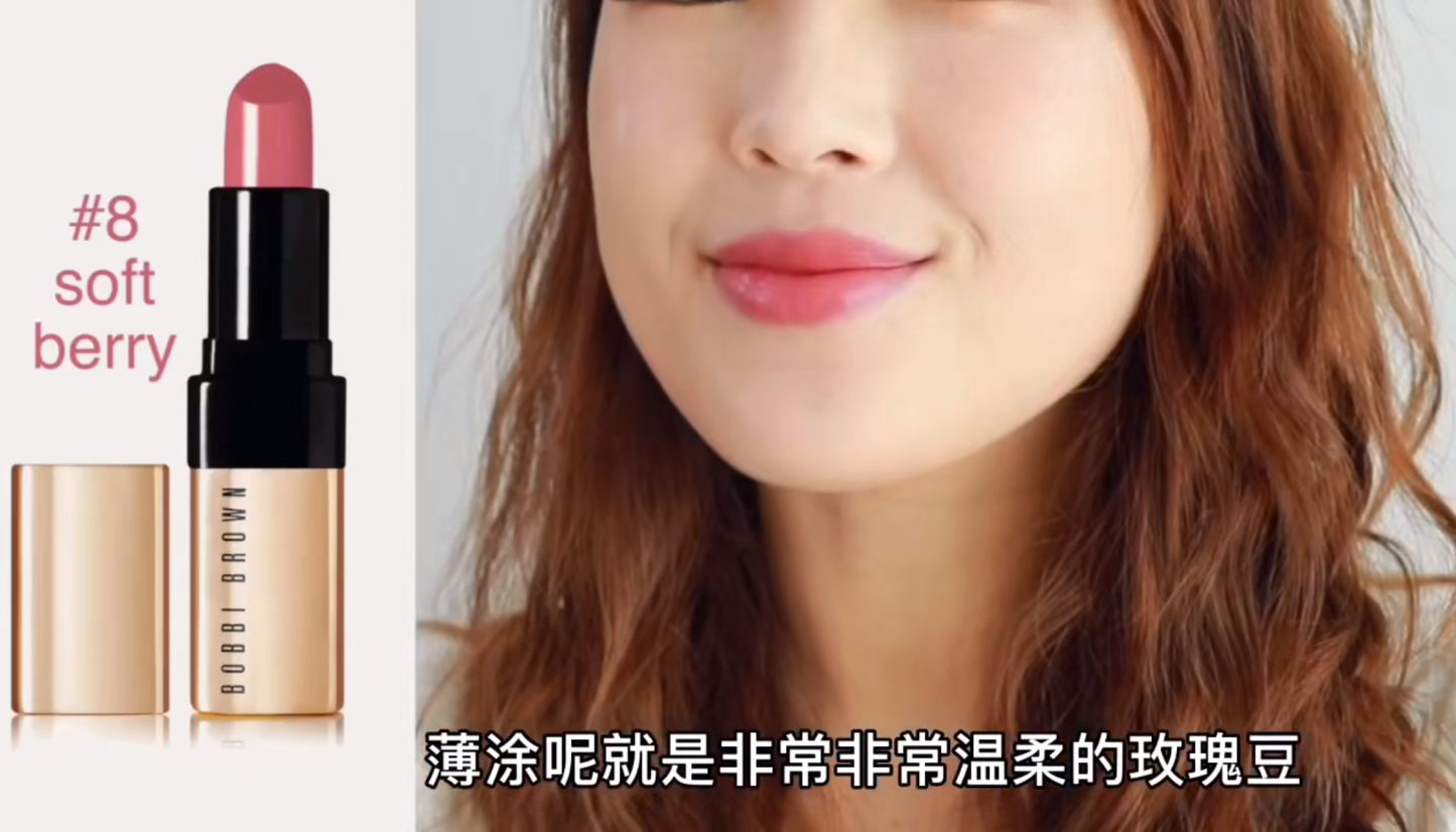 Bobbi Brown | 柔絲亮澤唇膏 08 Soft Berry