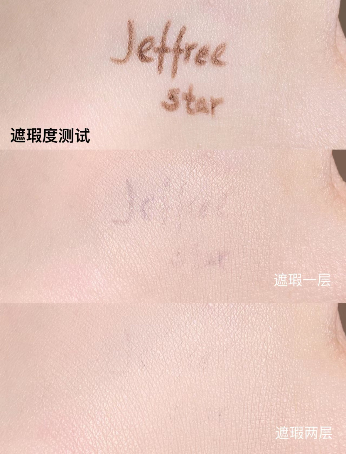 Jeffree Star | Magic Star Concealer 遮瑕膏