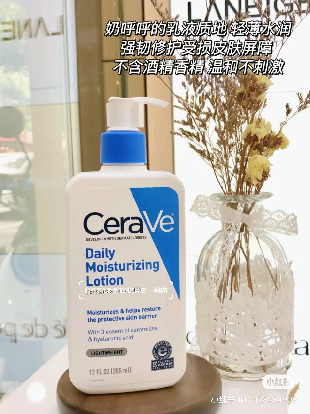 Cerave | 修護保濕潤膚乳(C乳) 473ml