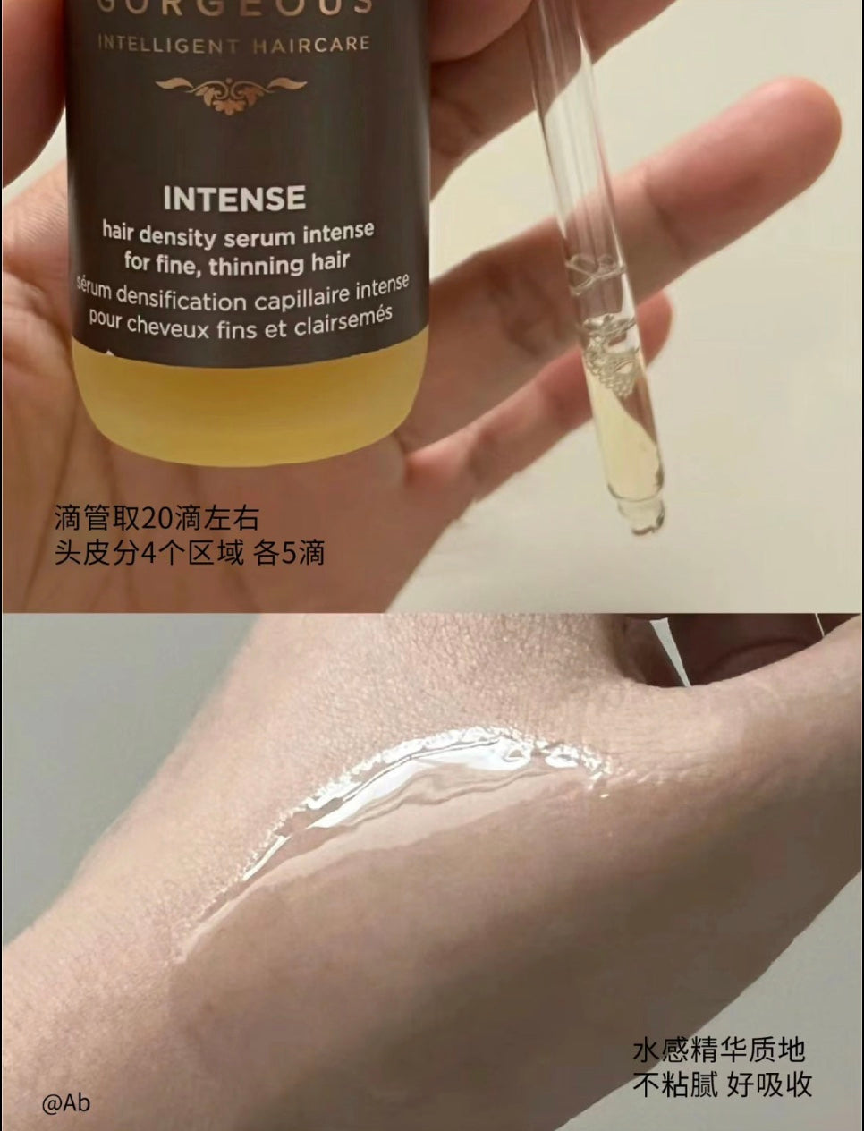 Grow Gorgeous |生髮精華|普通版和加強版