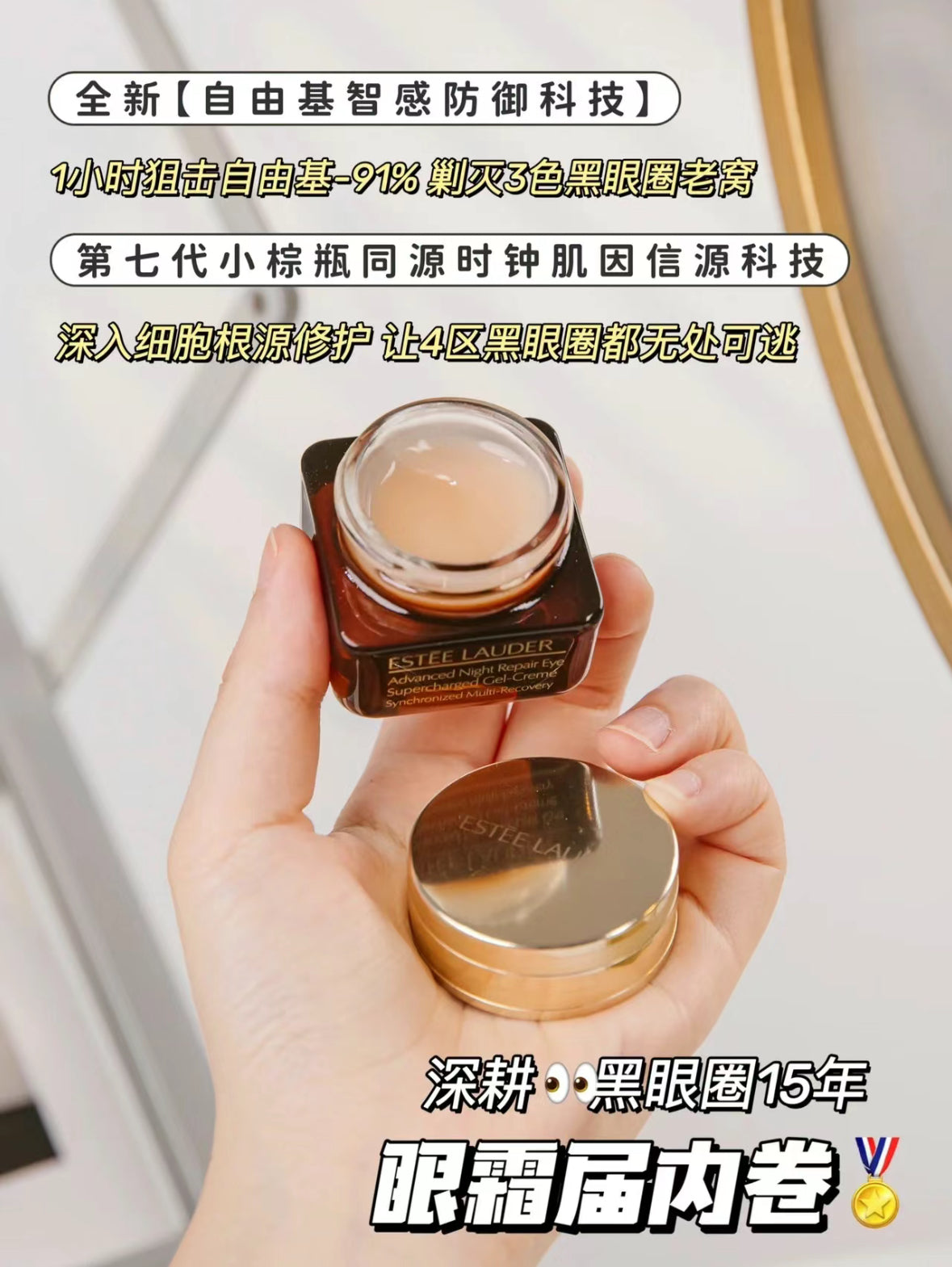 Estée Lauder | 升級再生基因修復眼霜15ml
