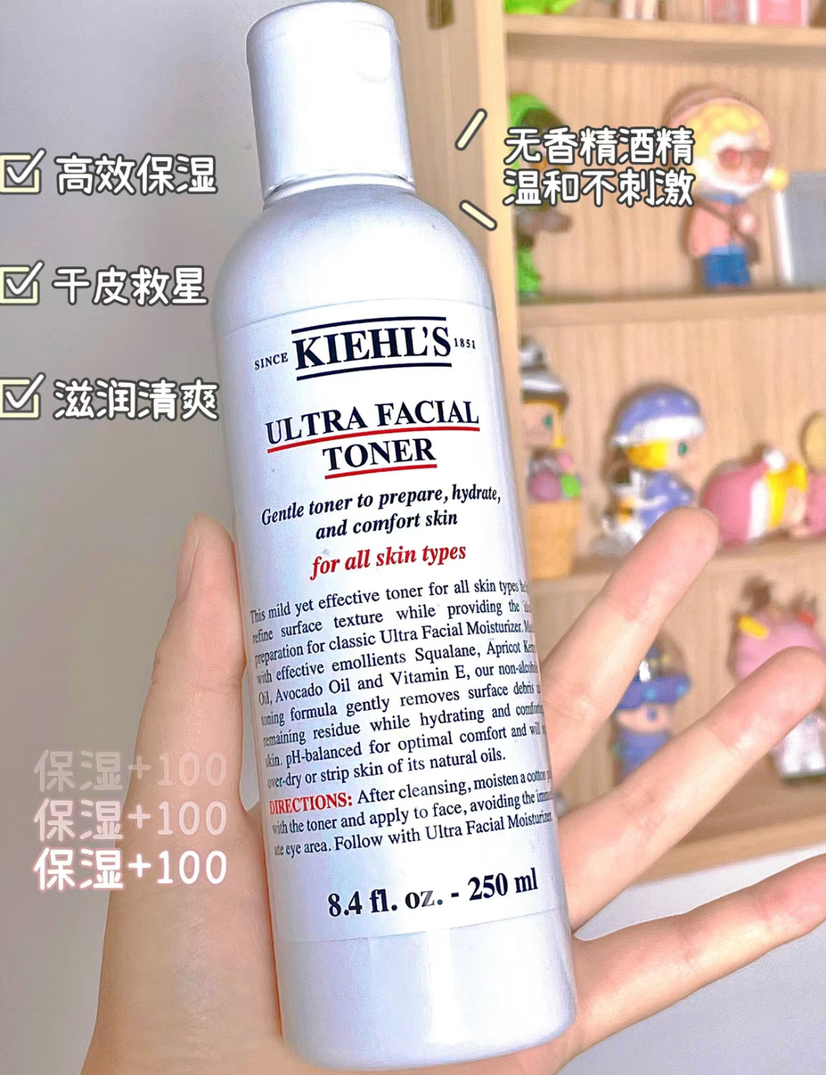 Kiehls | 特效保濕爽膚水250ml