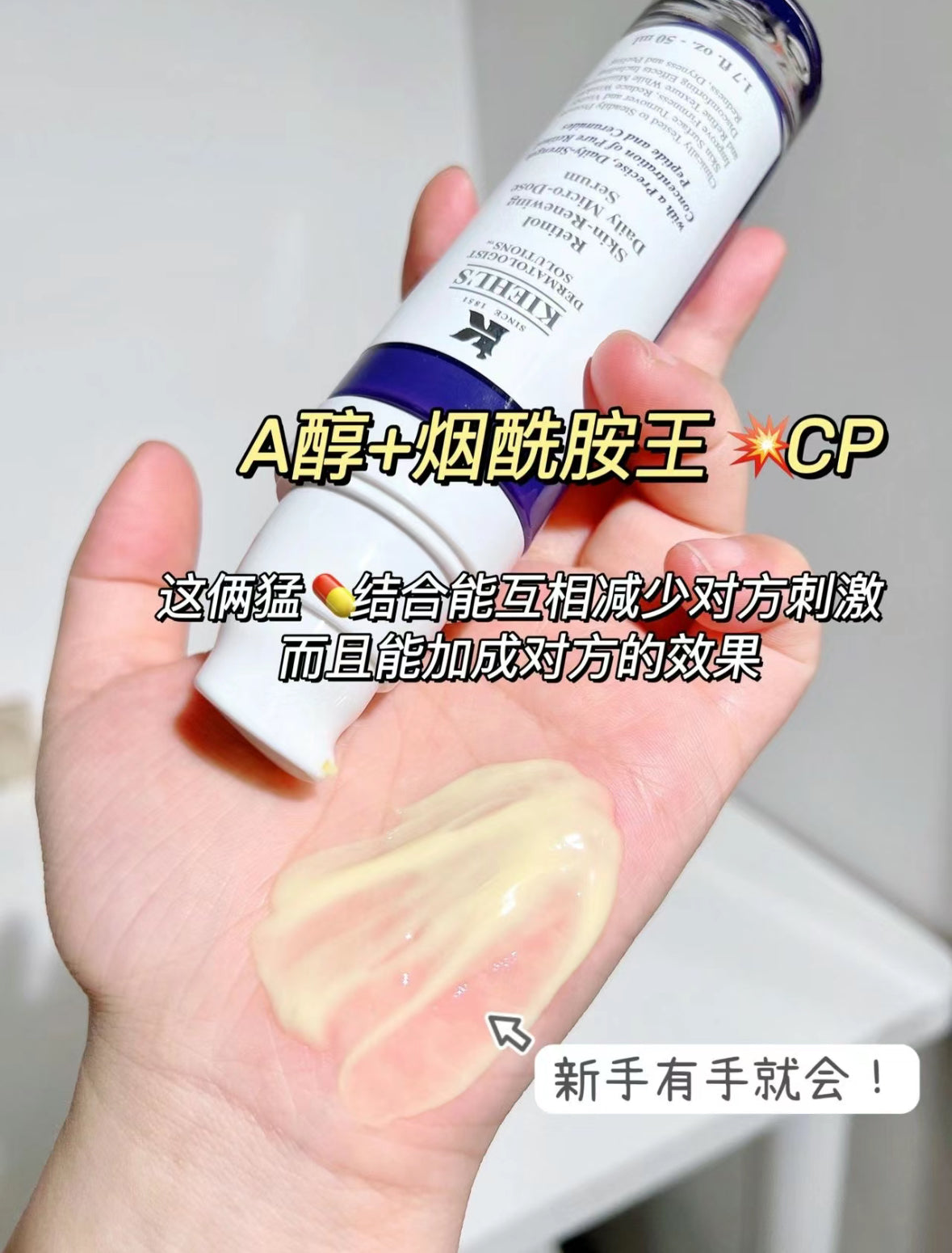 Kiehls | Retinol 醫學淡紋緊緻再生精華 | A醇精華50ml