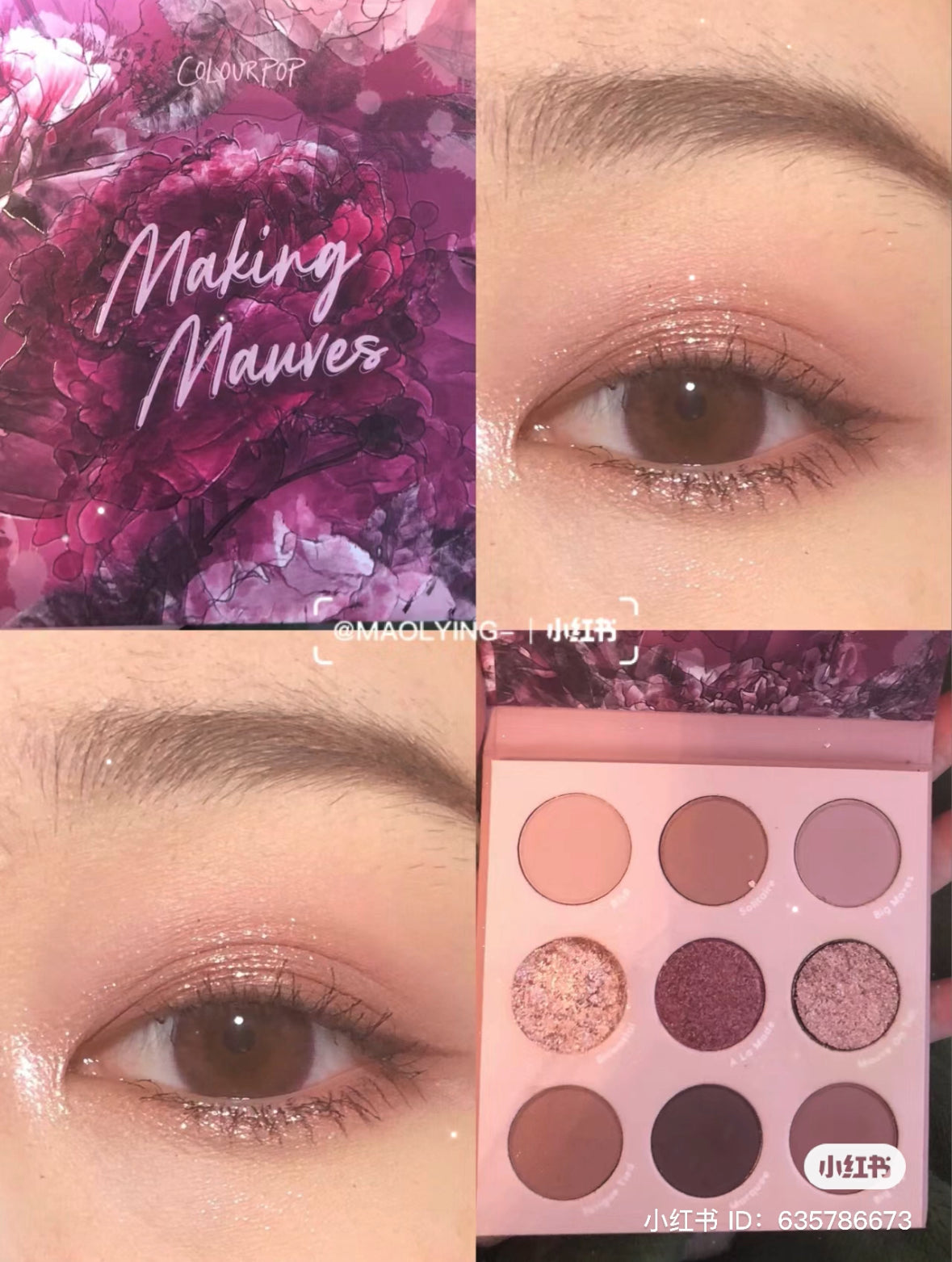 Colourpop | Making Mauves 9色眼影盤
