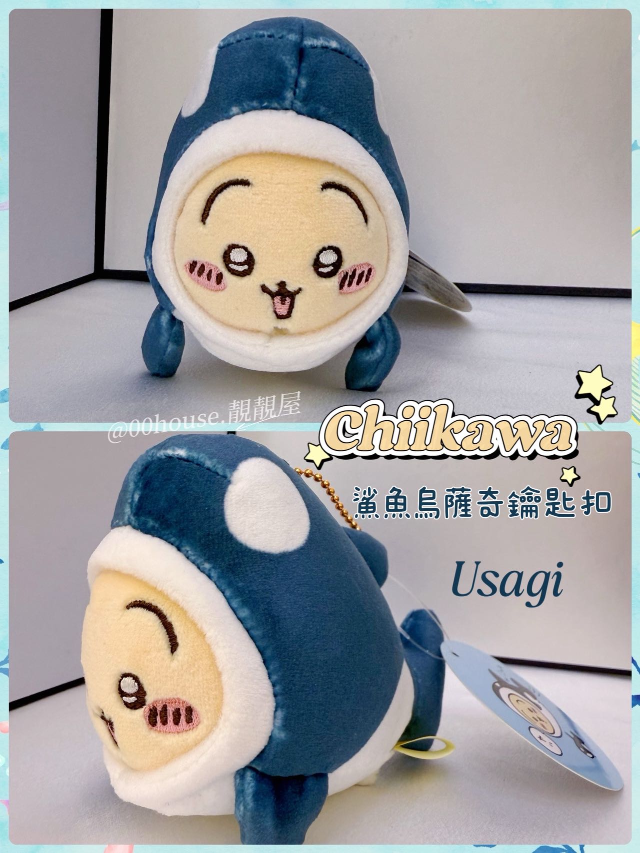 Chiikawa | Usagi | 鯊魚烏薩奇鑰匙扣