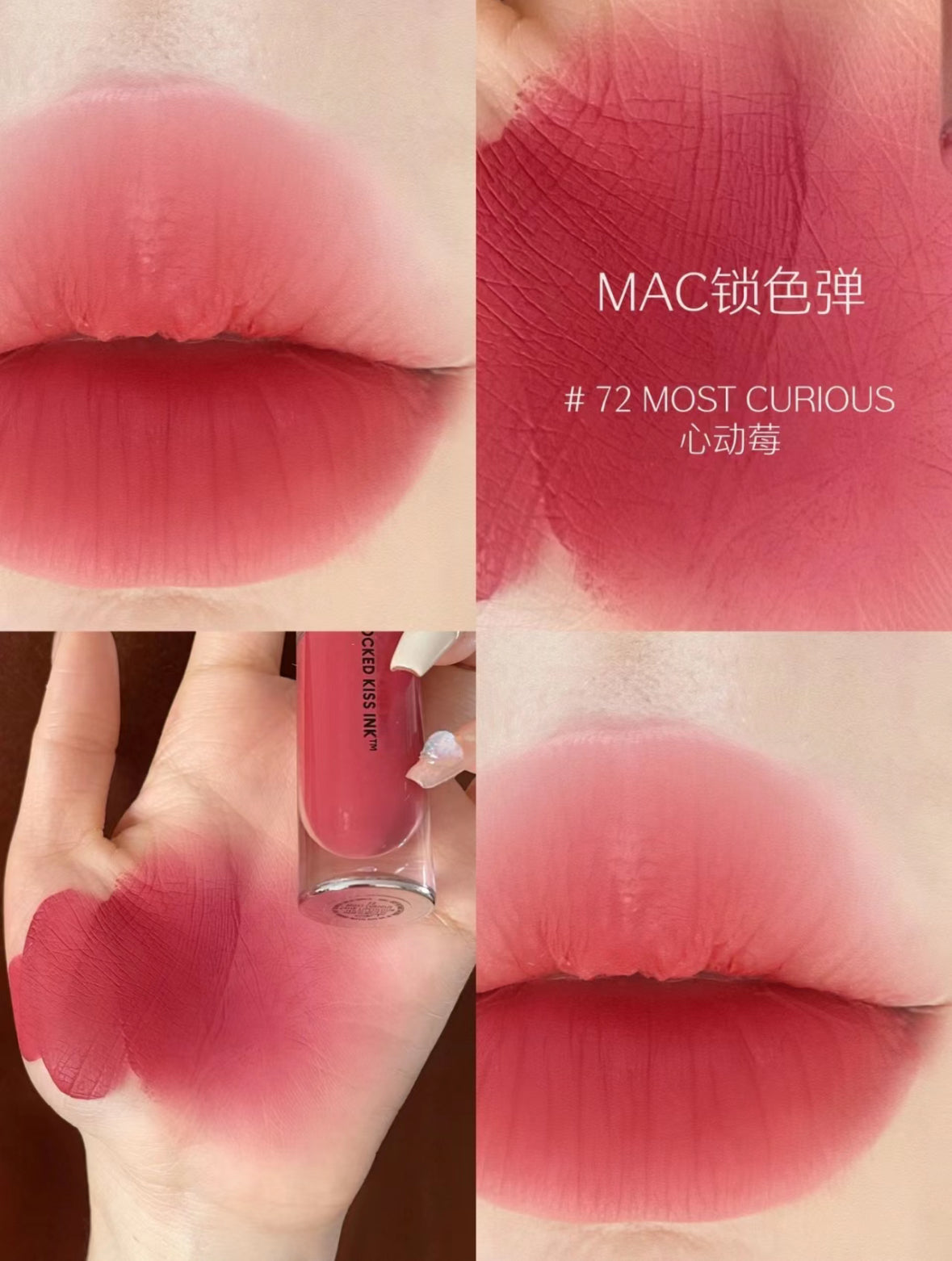 Mac | 鎖色彈 most curious