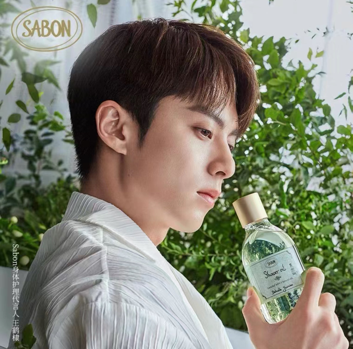 Sabon | 茉莉花沐浴油500ml