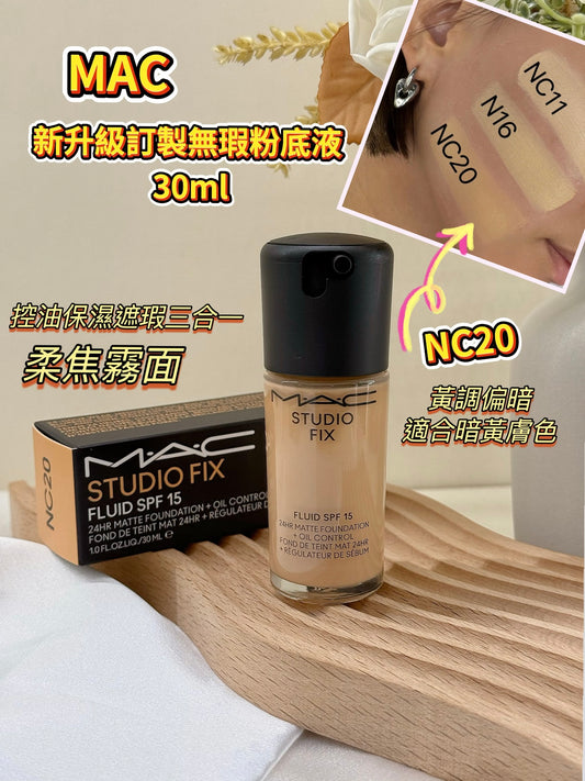 MAC | 新升級訂製無瑕粉底液 SPF15 | NC20 | 30ml