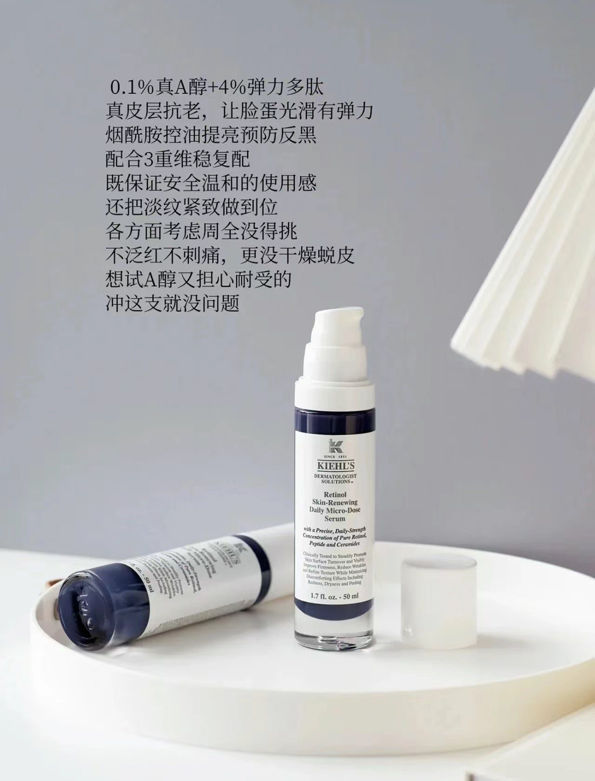 Kiehls | Retinol 醫學淡紋緊緻再生精華 | A醇精華50ml