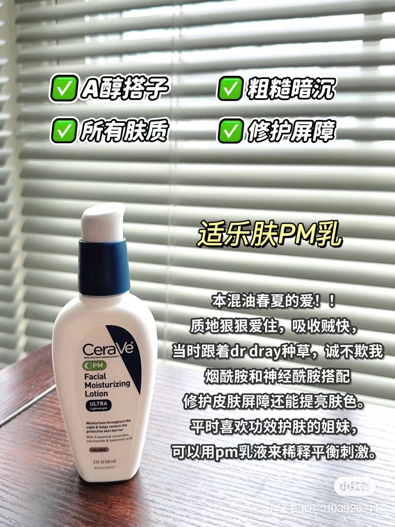 Cerave | Pm乳 | 晚間保濕乳液 89ml
