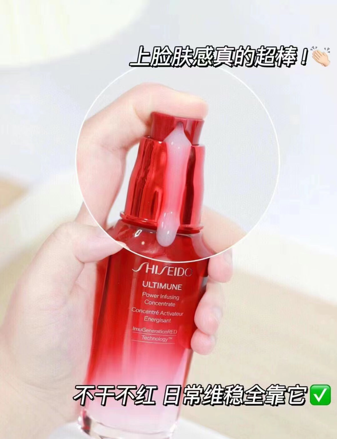 Shiseido | 資生堂| 皇牌第三代紅腰子精華10ml