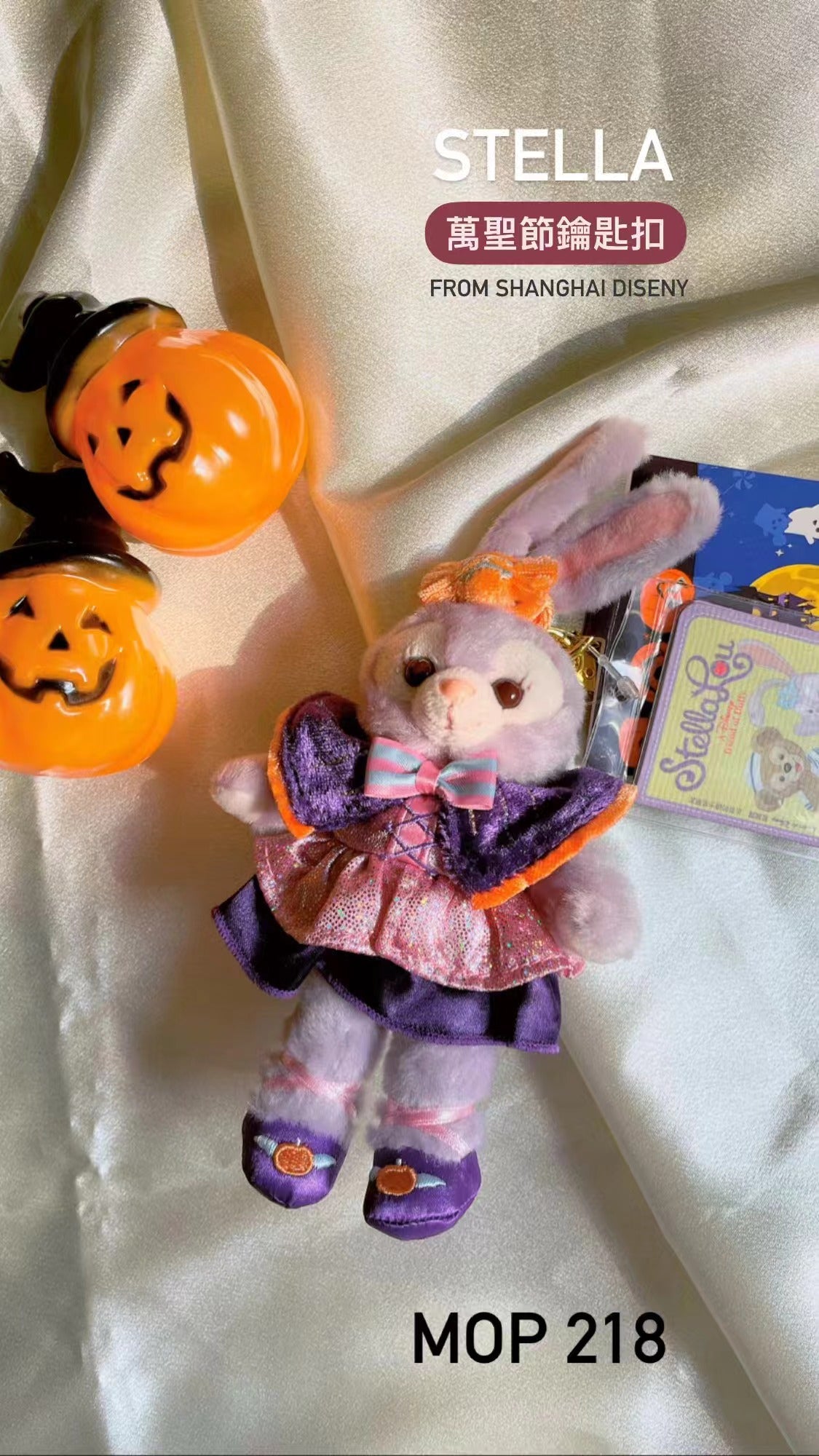 Disney|Stella|2023 萬聖節鑰匙扣