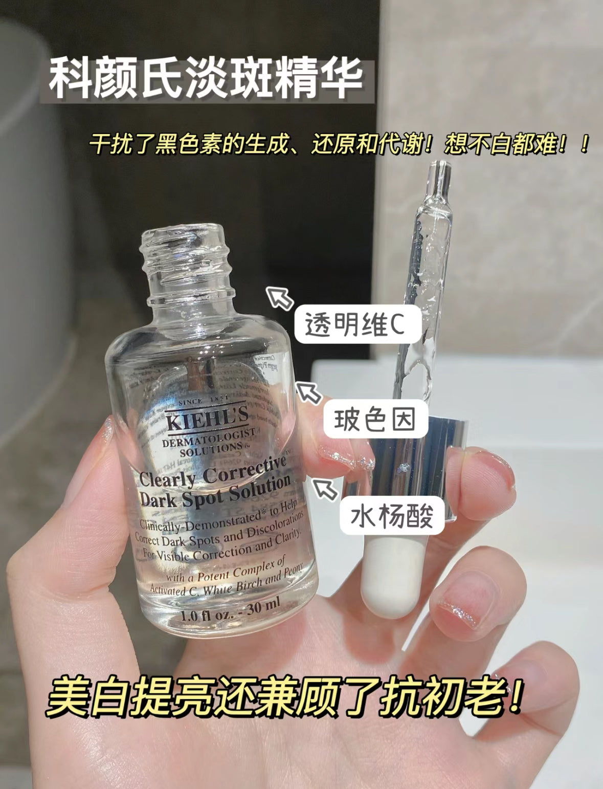 Kiehls | 美白淡斑精華115ml