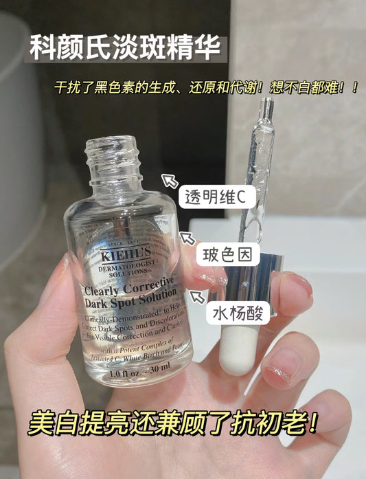 Kiehls | 美白淡斑精華115ml
