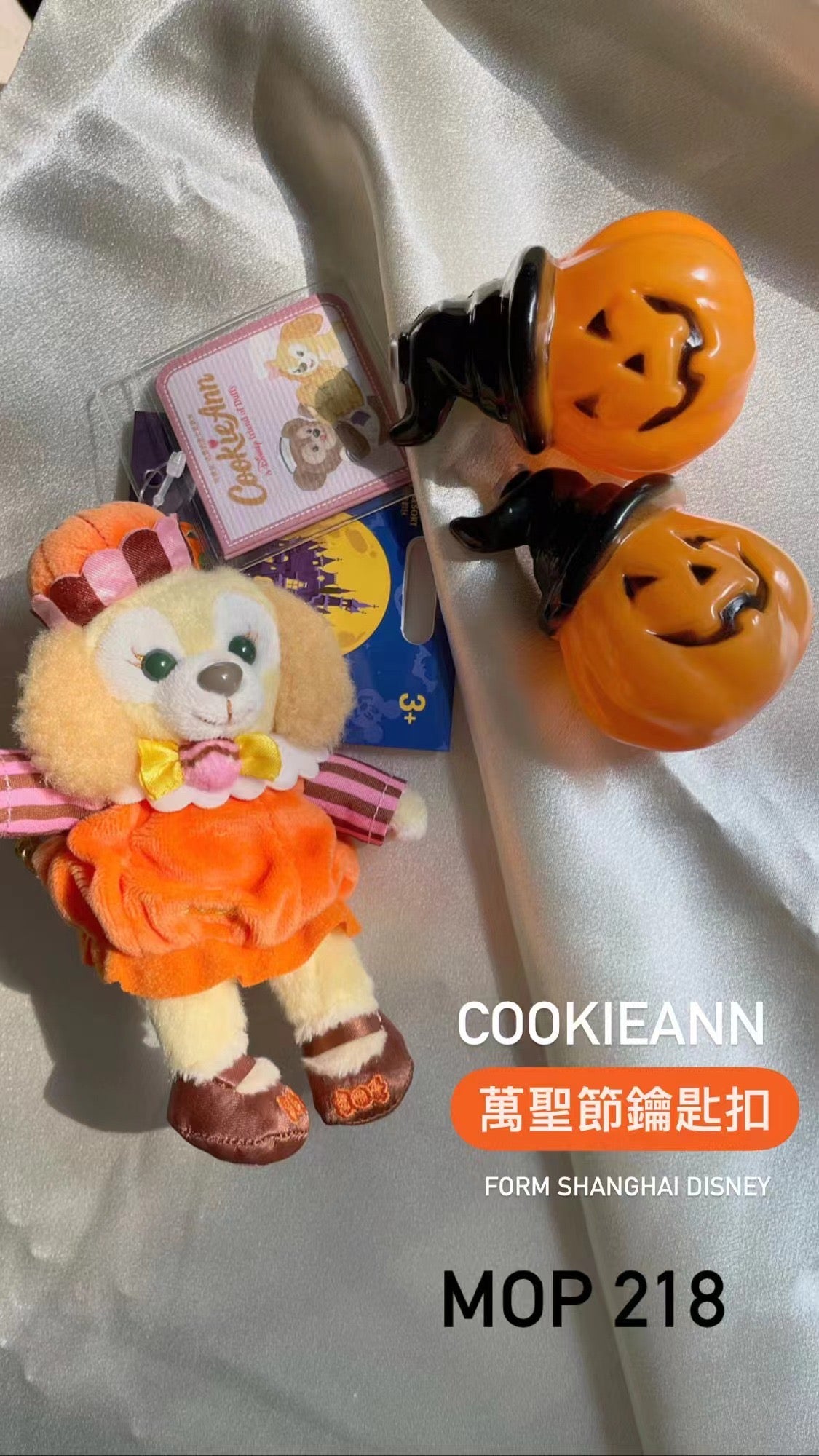 Disney |CookieAnn |2023 萬聖節鑰匙扣