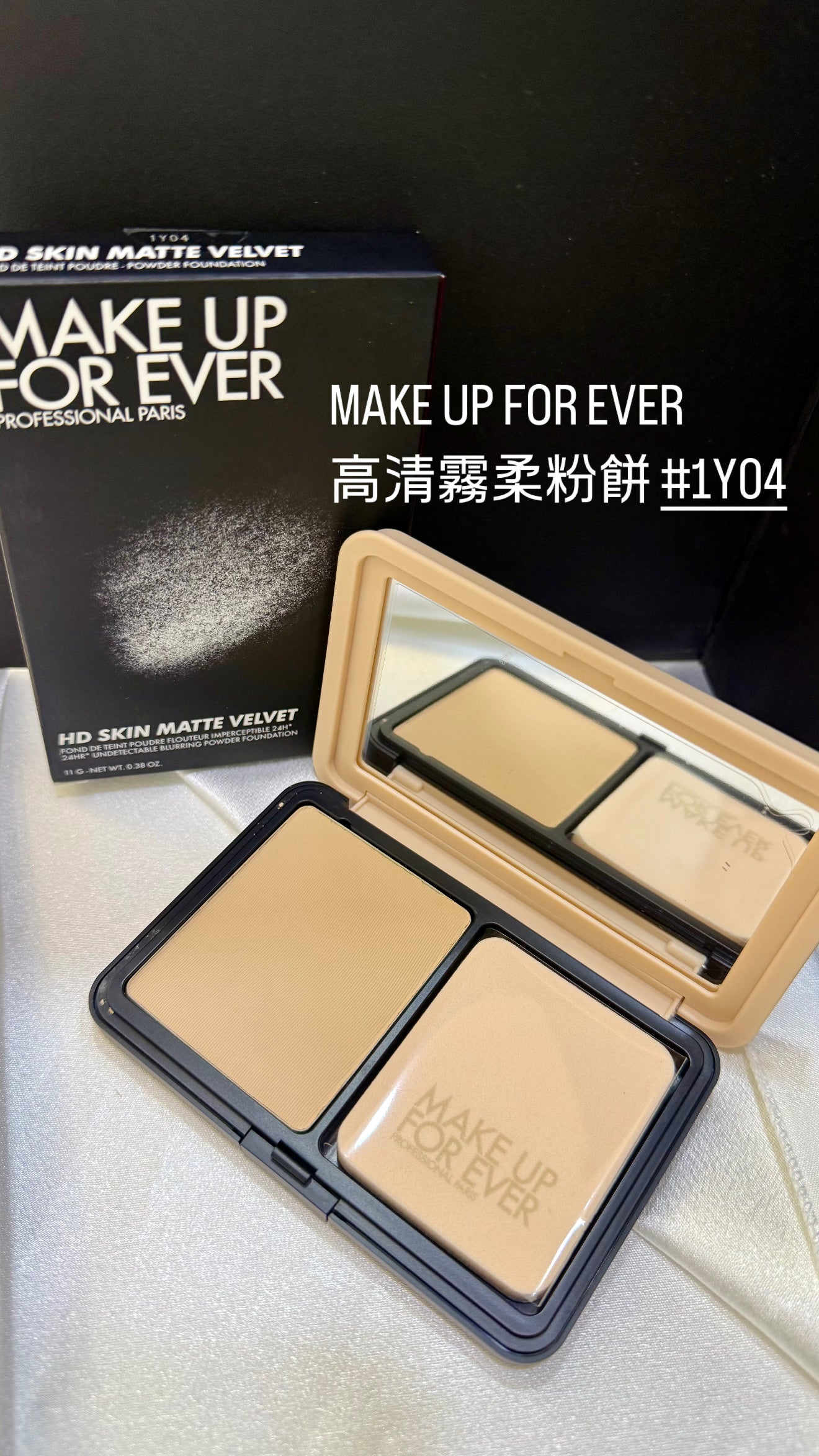 Make Up For Ever|新版柔霧控油粉餅 |粉盒