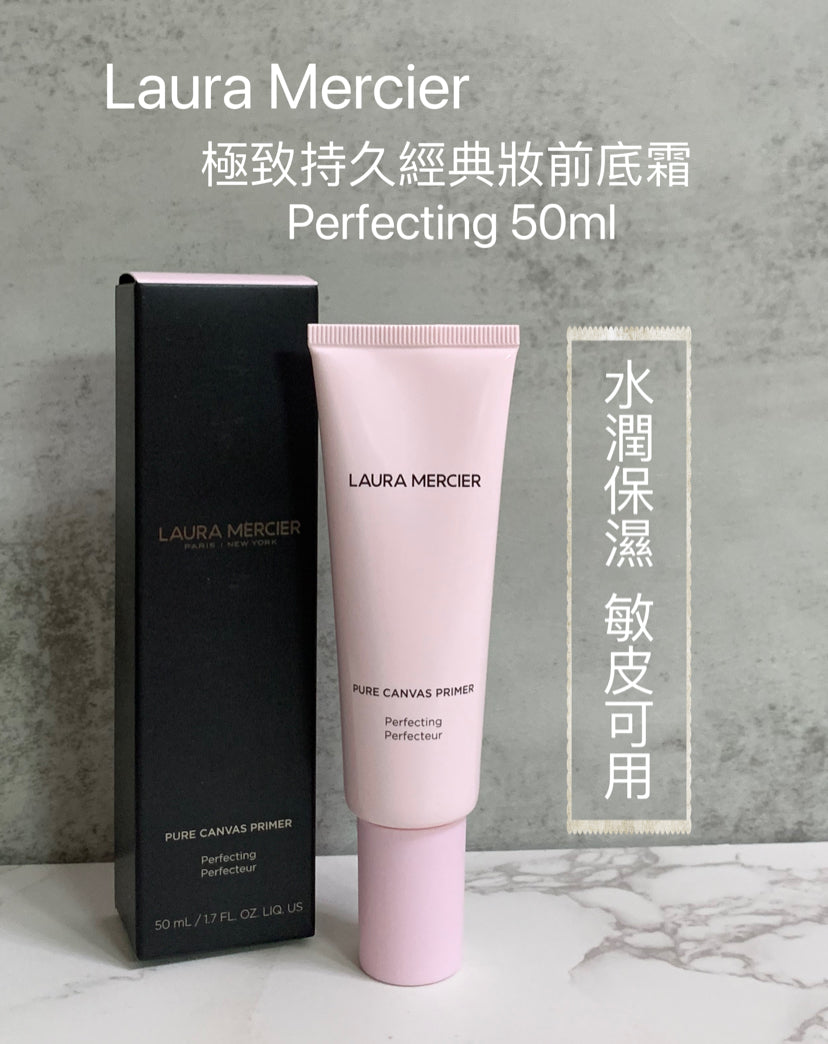 Laura Mercier | 極致持久經典妝前底霜 | Perfecting 50ml
