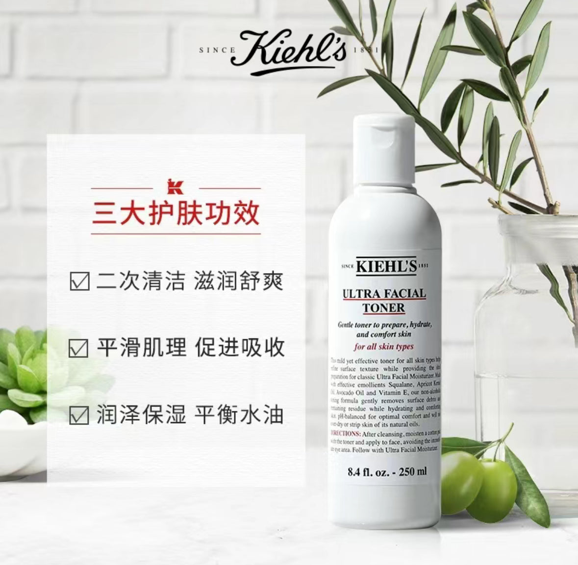 Kiehls | 特效保濕爽膚水250ml
