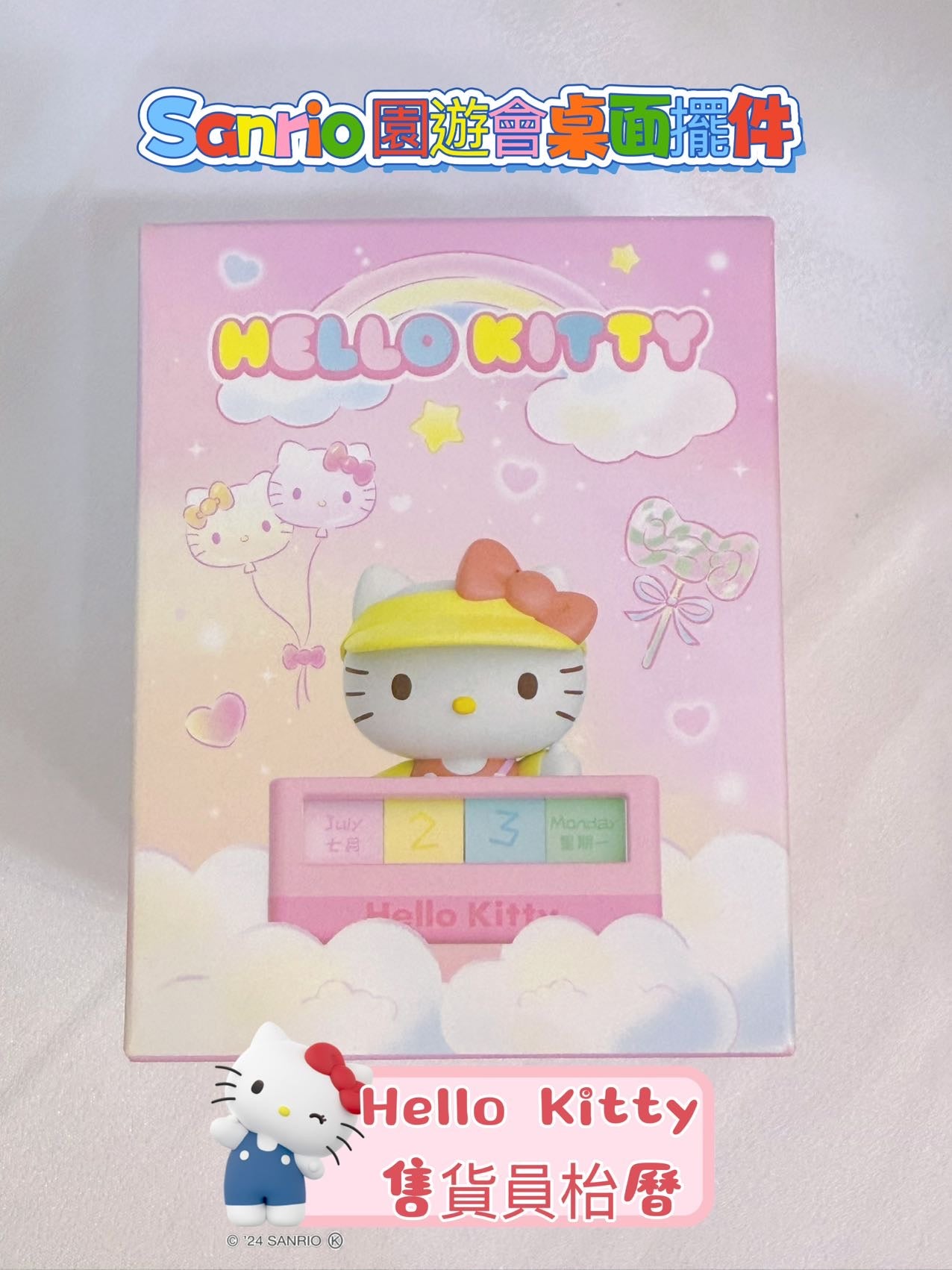 Sanrio 園遊會桌面擺件 |明盒