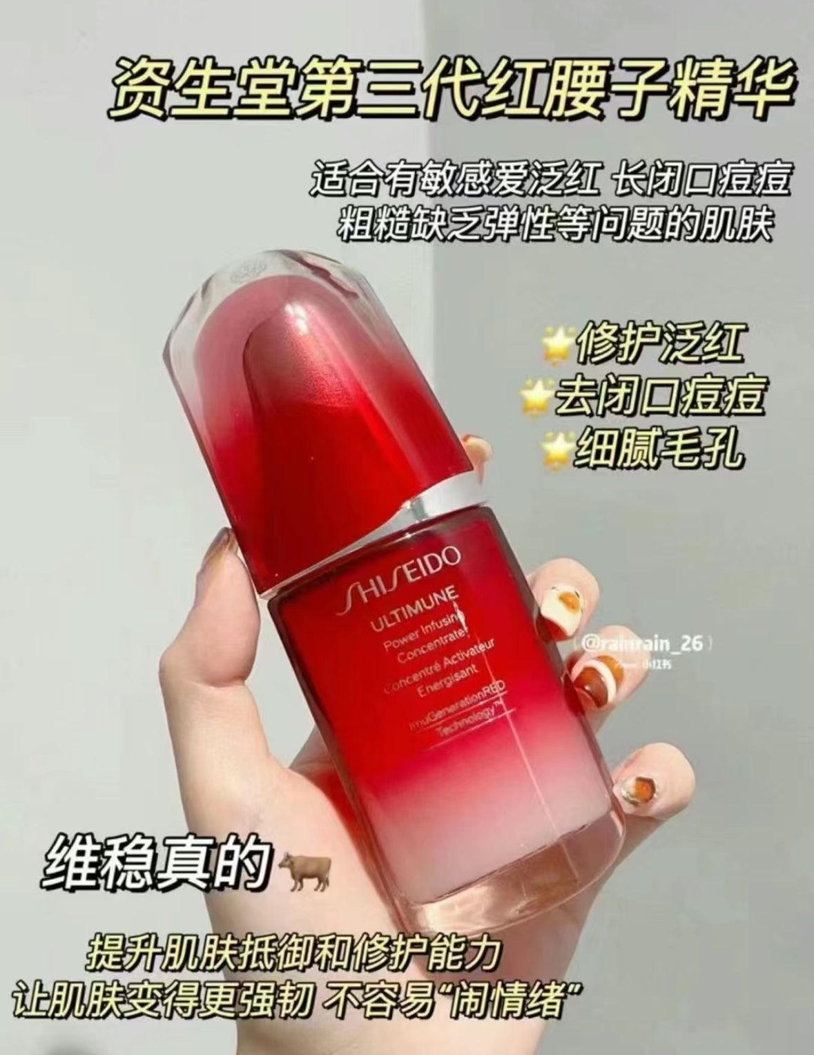 Shiseido | 資生堂| 皇牌第三代紅腰子精華10ml