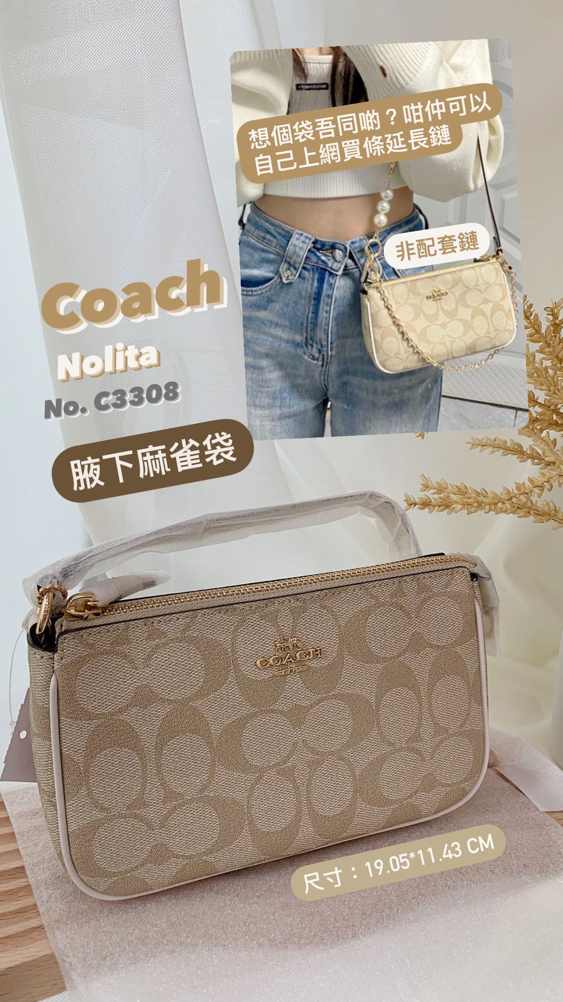 Coach |Nolita 19 |腋下麻雀袋