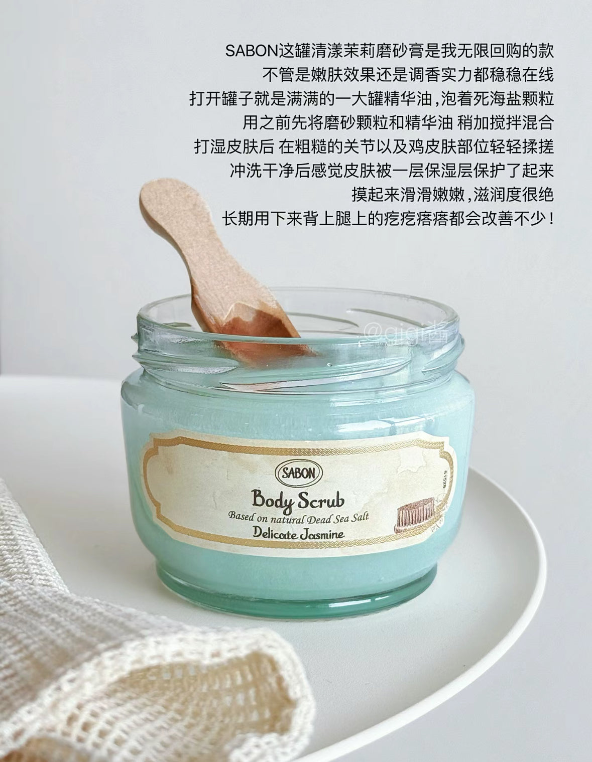 Sabon | 身體磨砂膏| 茉莉花 |Delicate Jasmine