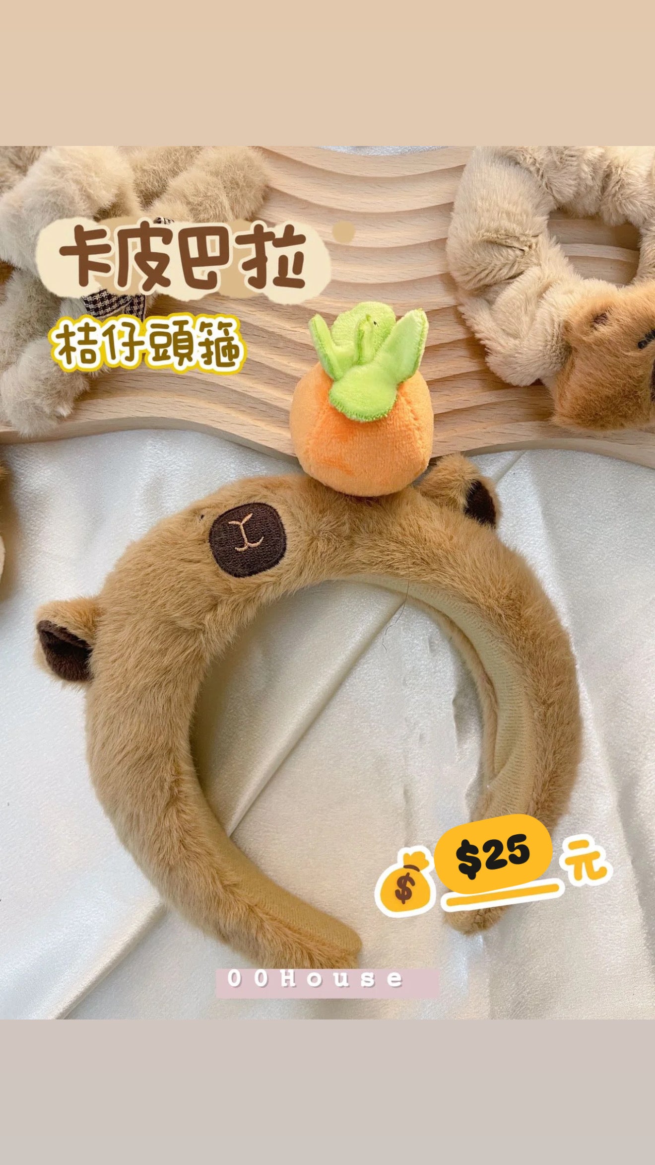 卡皮巴拉|髮飾 |髮夾|橡巾