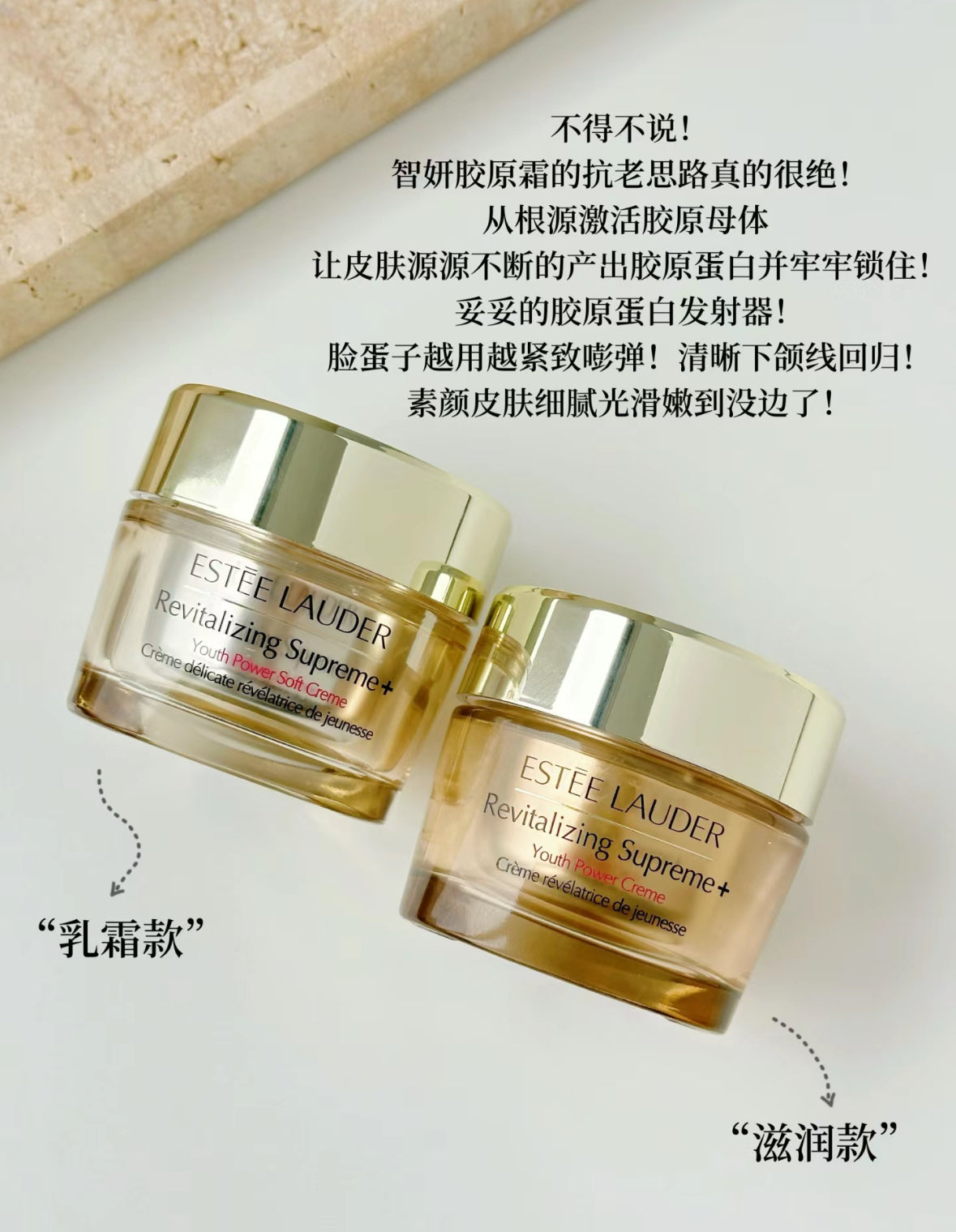 Estée Lauder | 智妍面霜 (清爽)