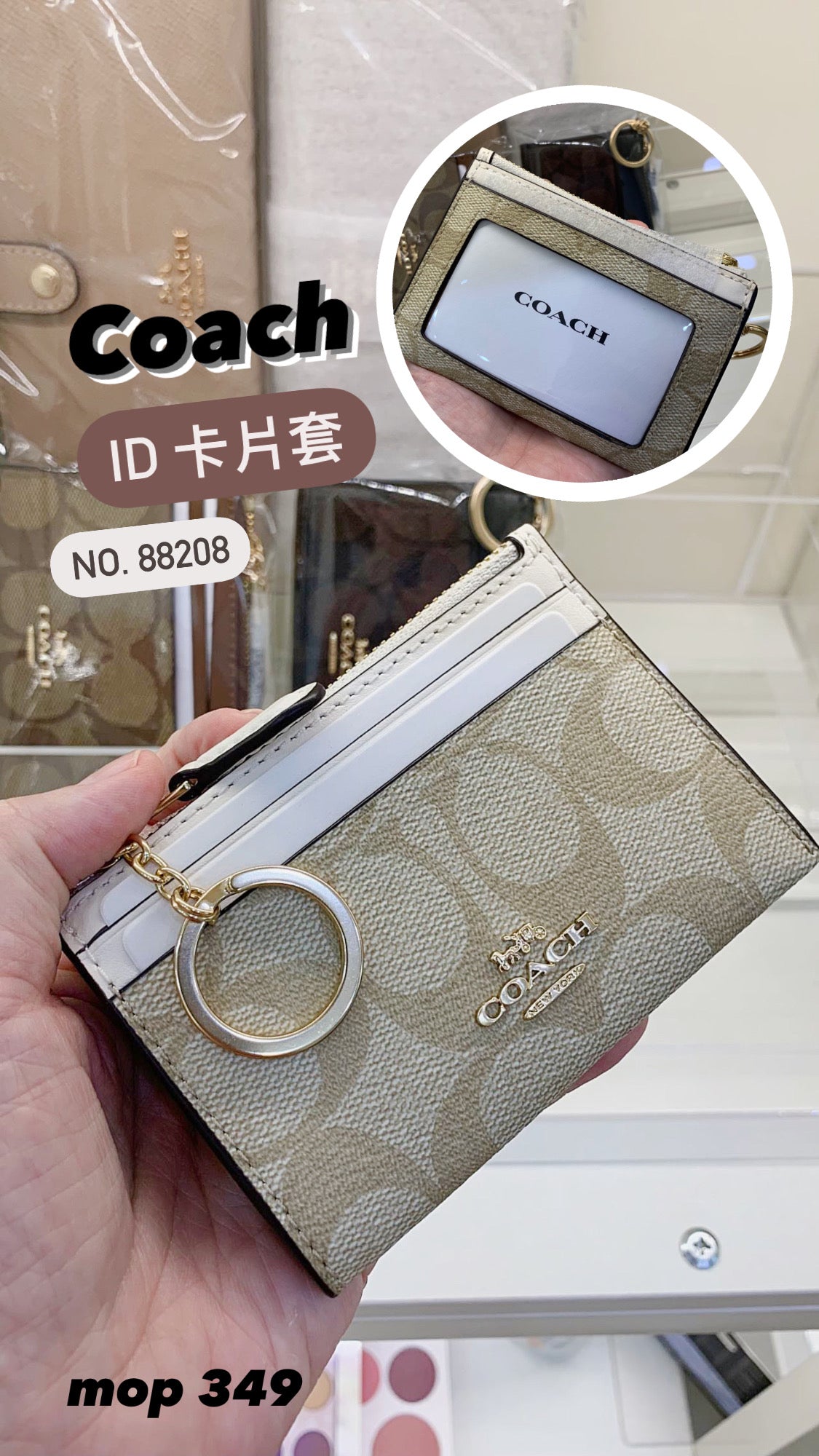 Coach|Mini ID Case|迷你ID卡片套 | 88208