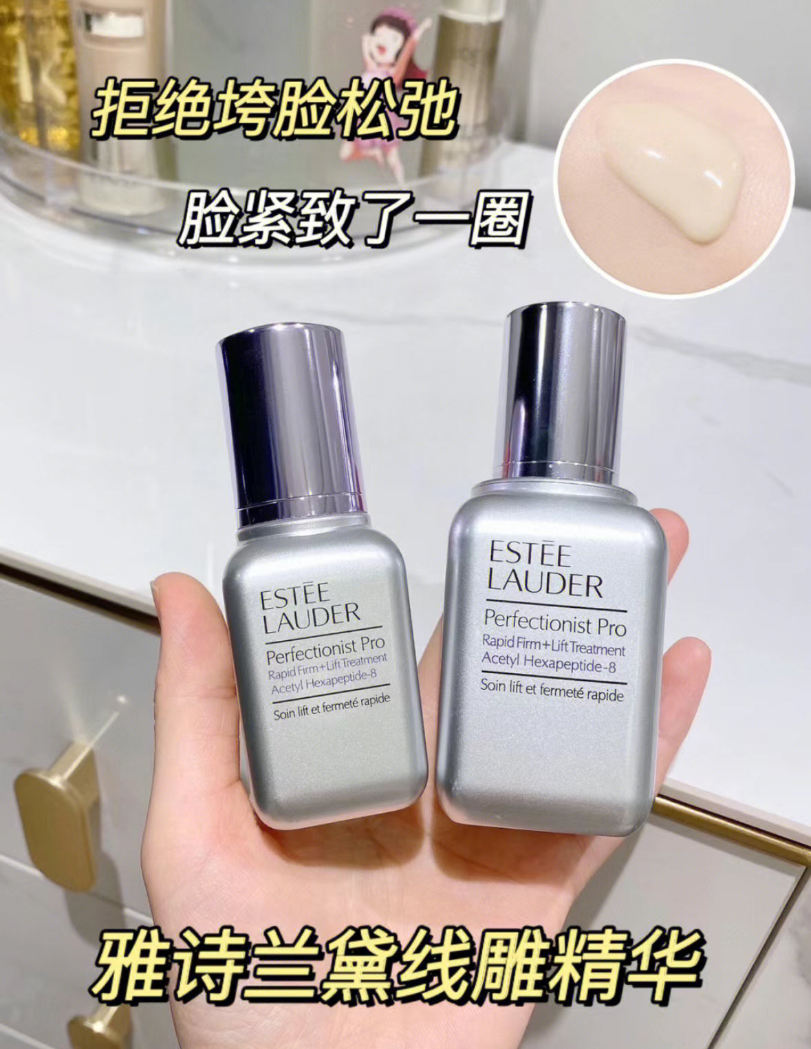 Estée Lauder | 專研拉提立體緊塑精華 7ml