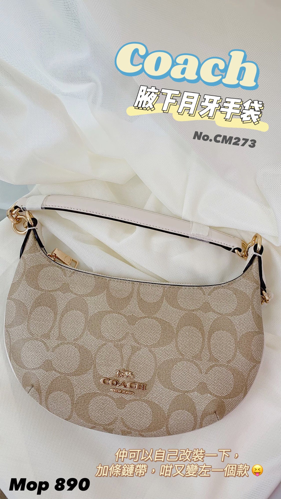 Coach|Sig Mini |腋下月牙手袋