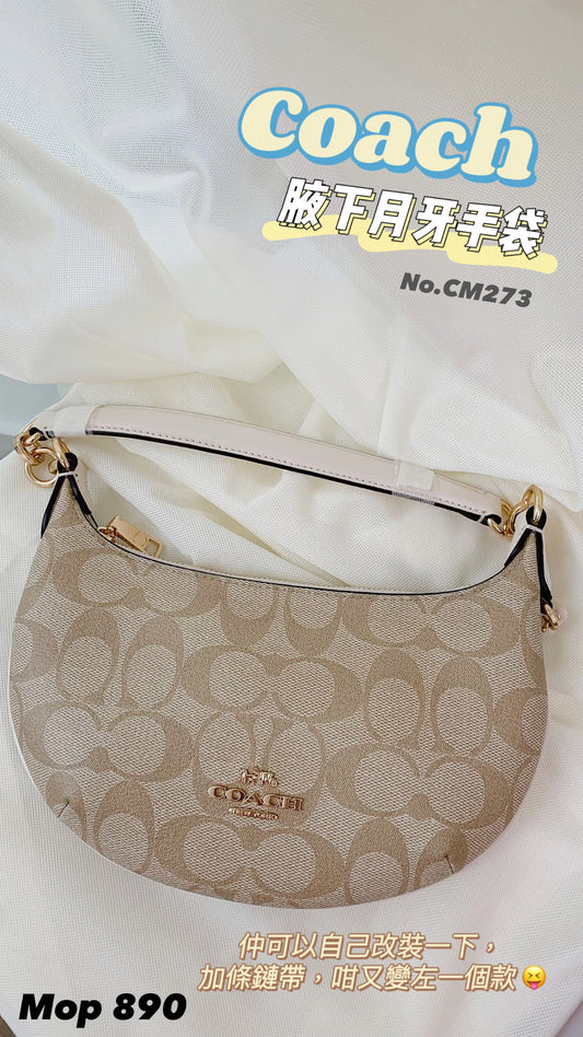 Coach|Sig Mini |腋下月牙手袋