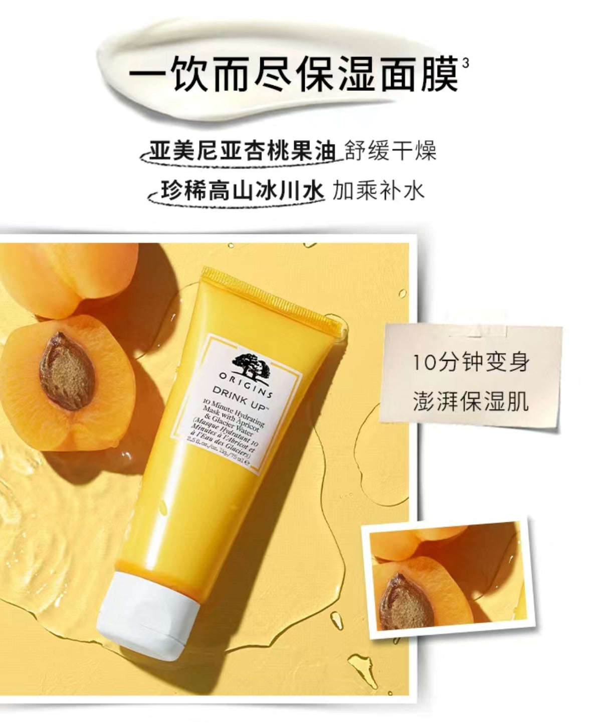 Origins | 悦木之源 | 一飲而盡保濕面膜75ml
