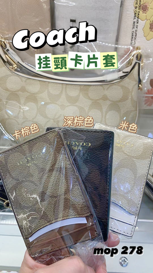 Coach|ID Card|掛頸卡片套