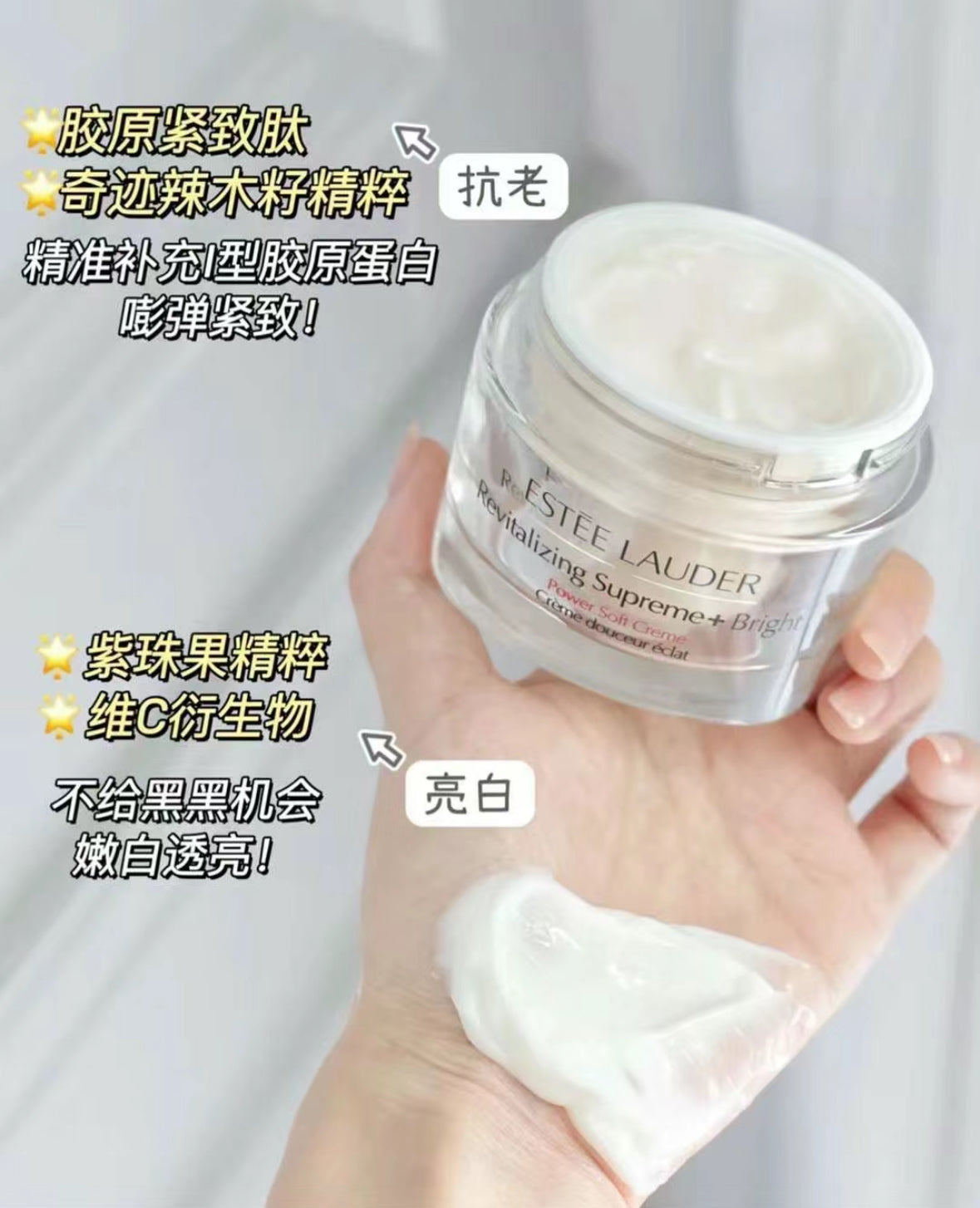 Estée Lauder | 新生活膚全能亮白輕盈(白膠原)面霜 75ml