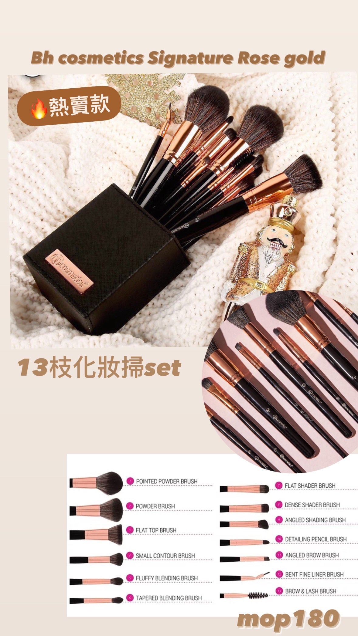 BH Signature Rose Gold 化妝掃+化妝筒