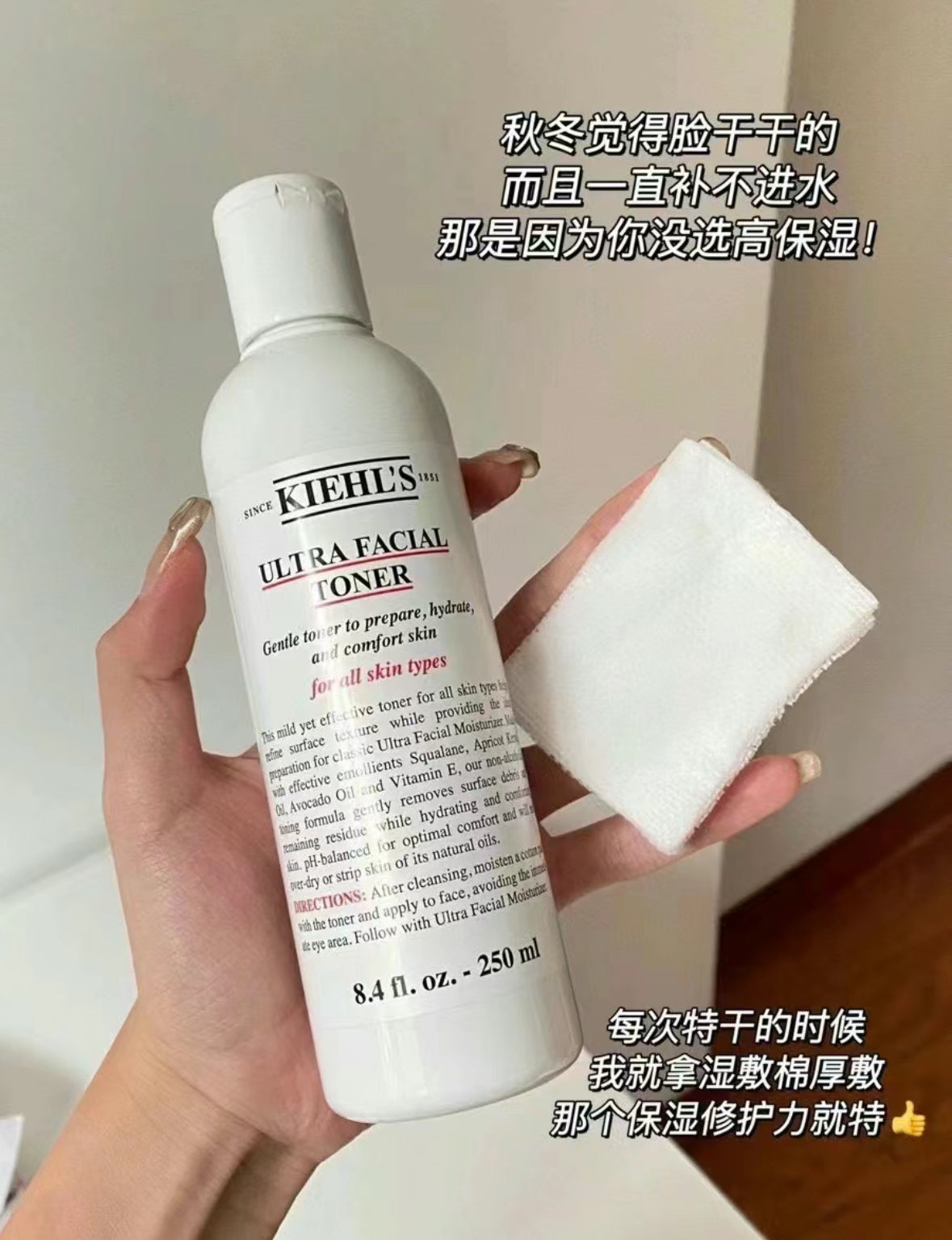 Kiehls | 特效保濕爽膚水250ml