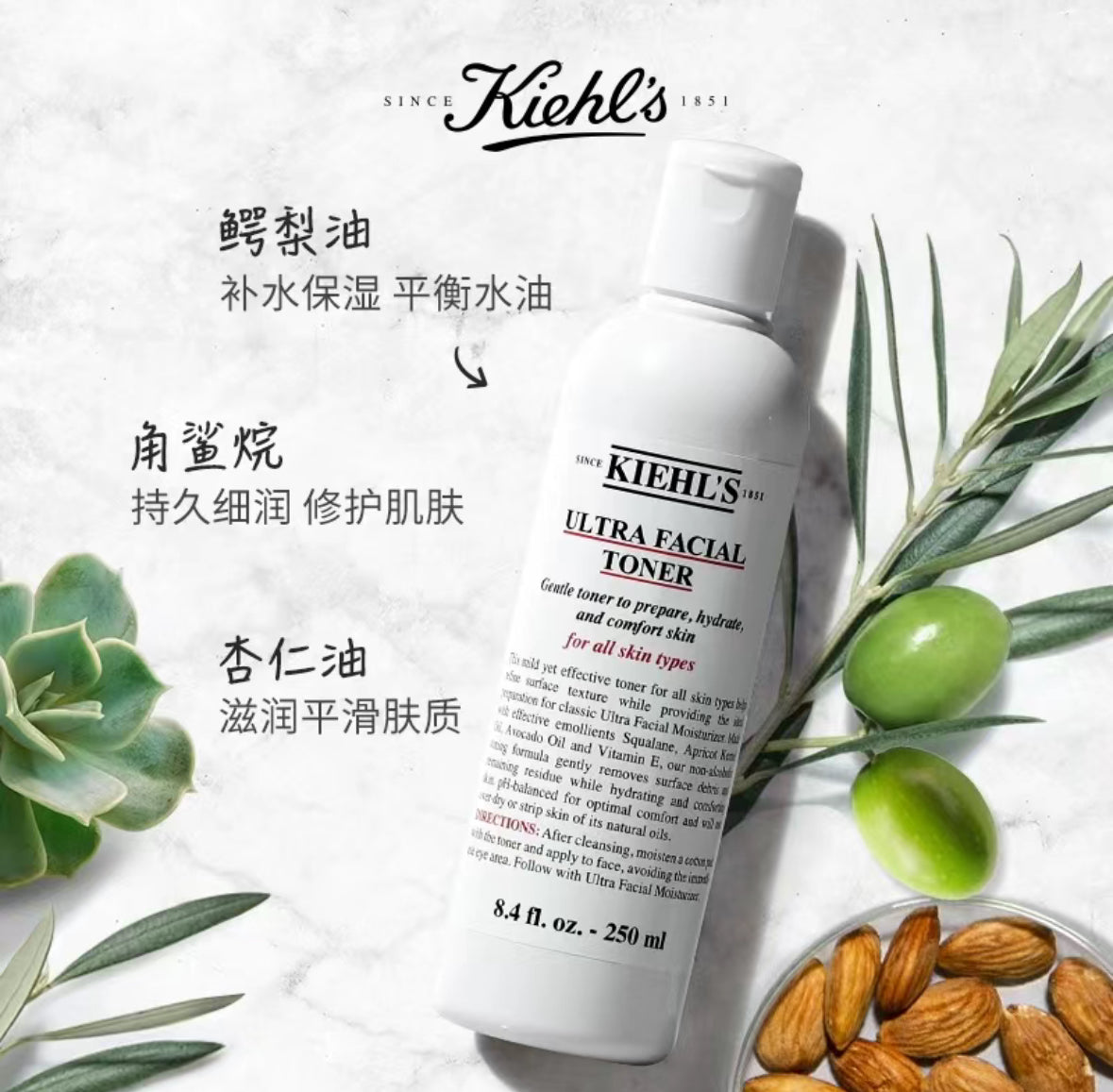 Kiehls | 特效保濕爽膚水250ml