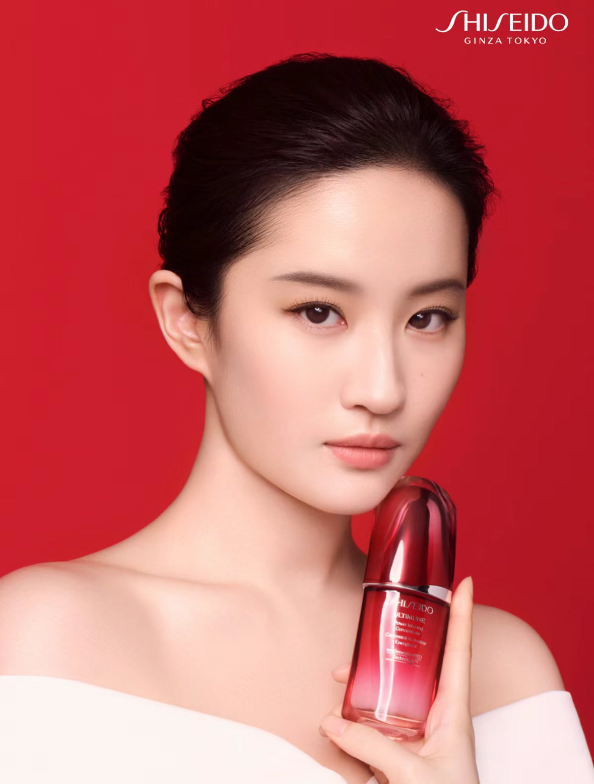 Shiseido | 資生堂| 皇牌第三代紅腰子精華10ml