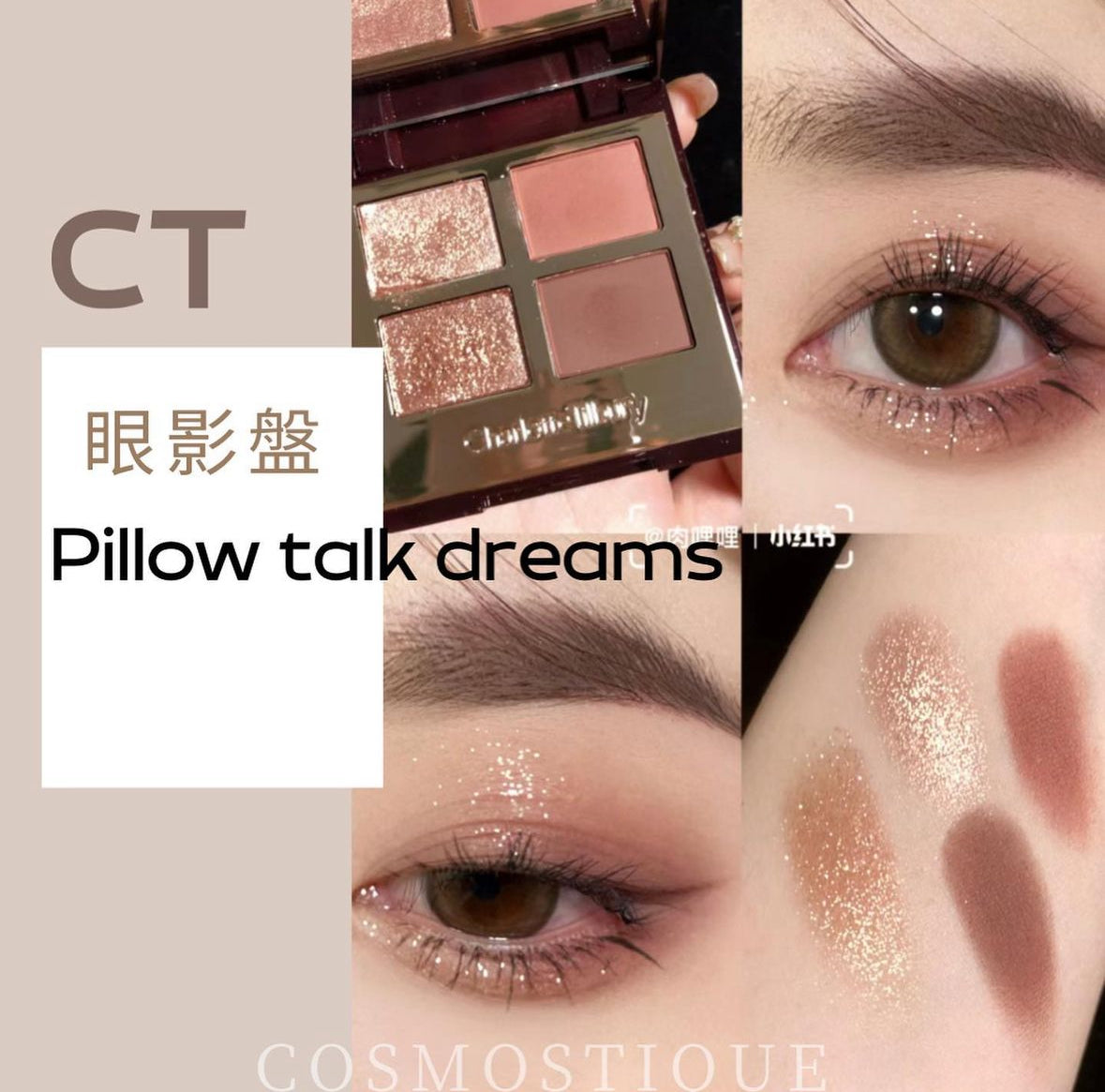 CT | Pillow talk dream 眼影盤