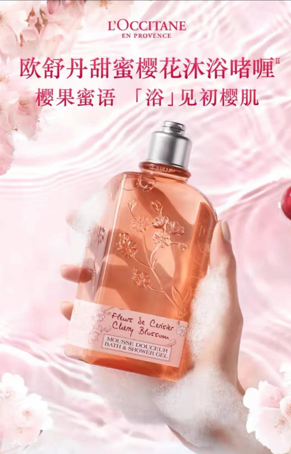 L’Occitane |歐舒丹 | 禮品套裝