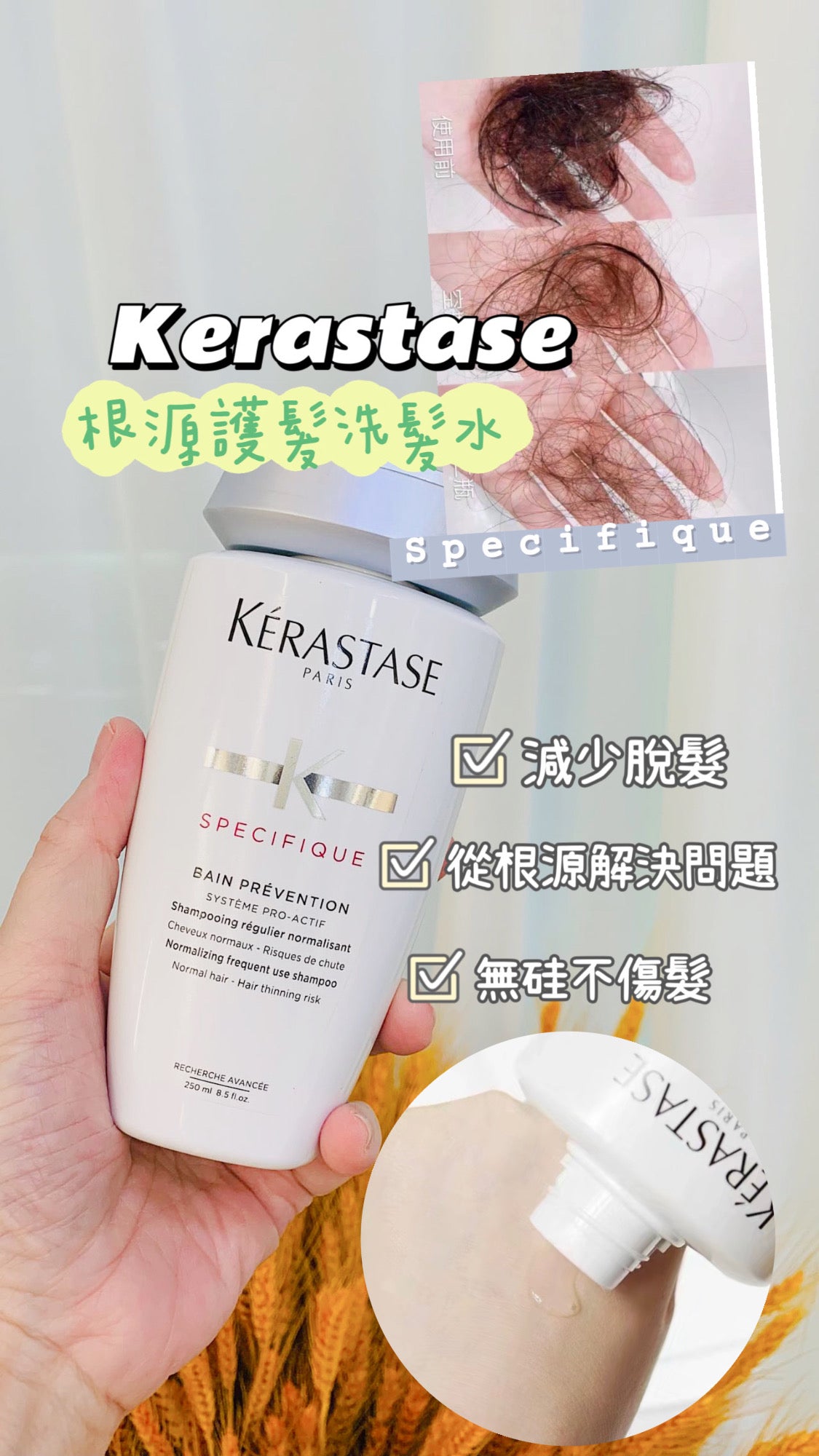 Kerastase |卡詩根源護髮洗髮水 | Specifique Shampooing |250ML