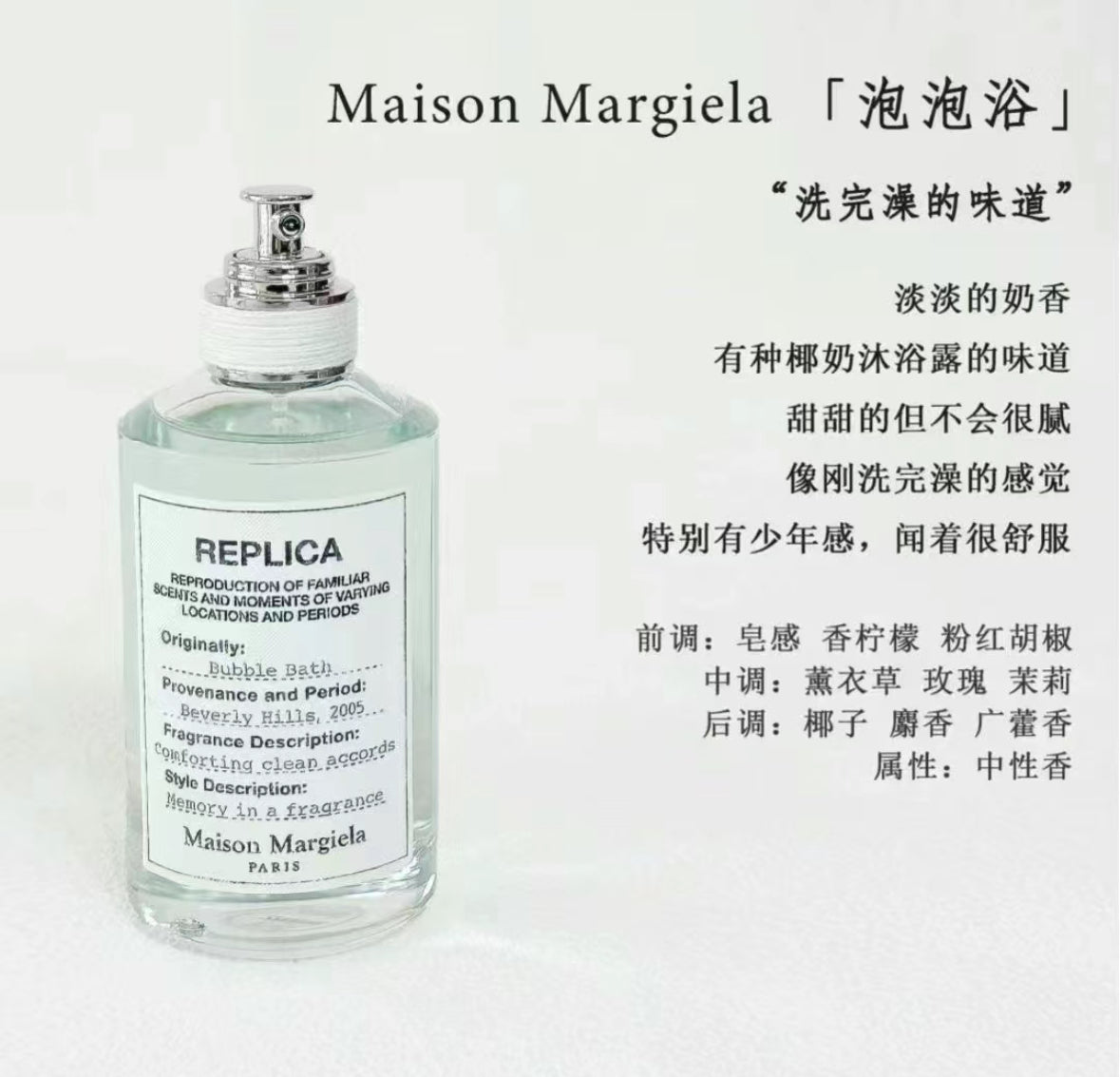 Maison Margiela |Memory Box |記憶淡香水禮盒