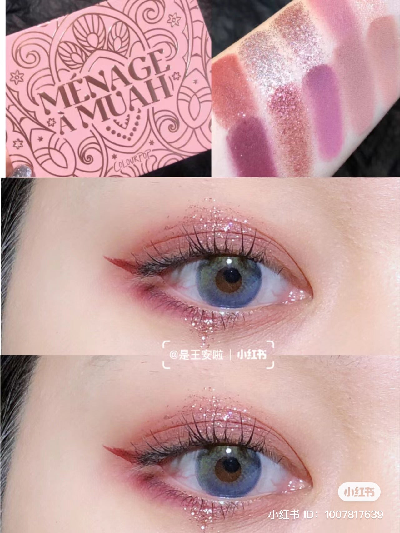 Colourpop | Menage a muah 12色眼影盤