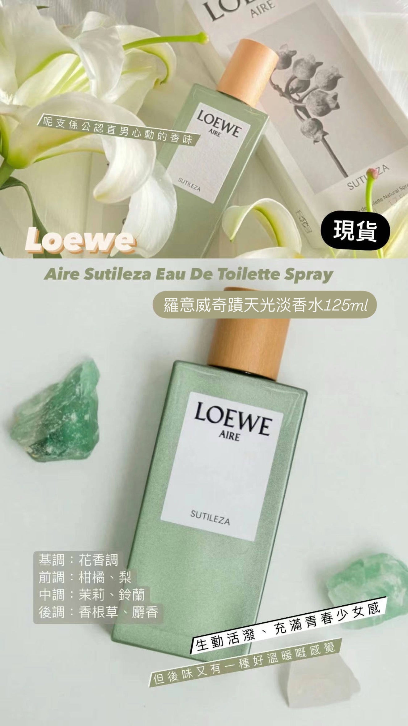 Loewe | 羅意威奇蹟天光淡香水 125ml
