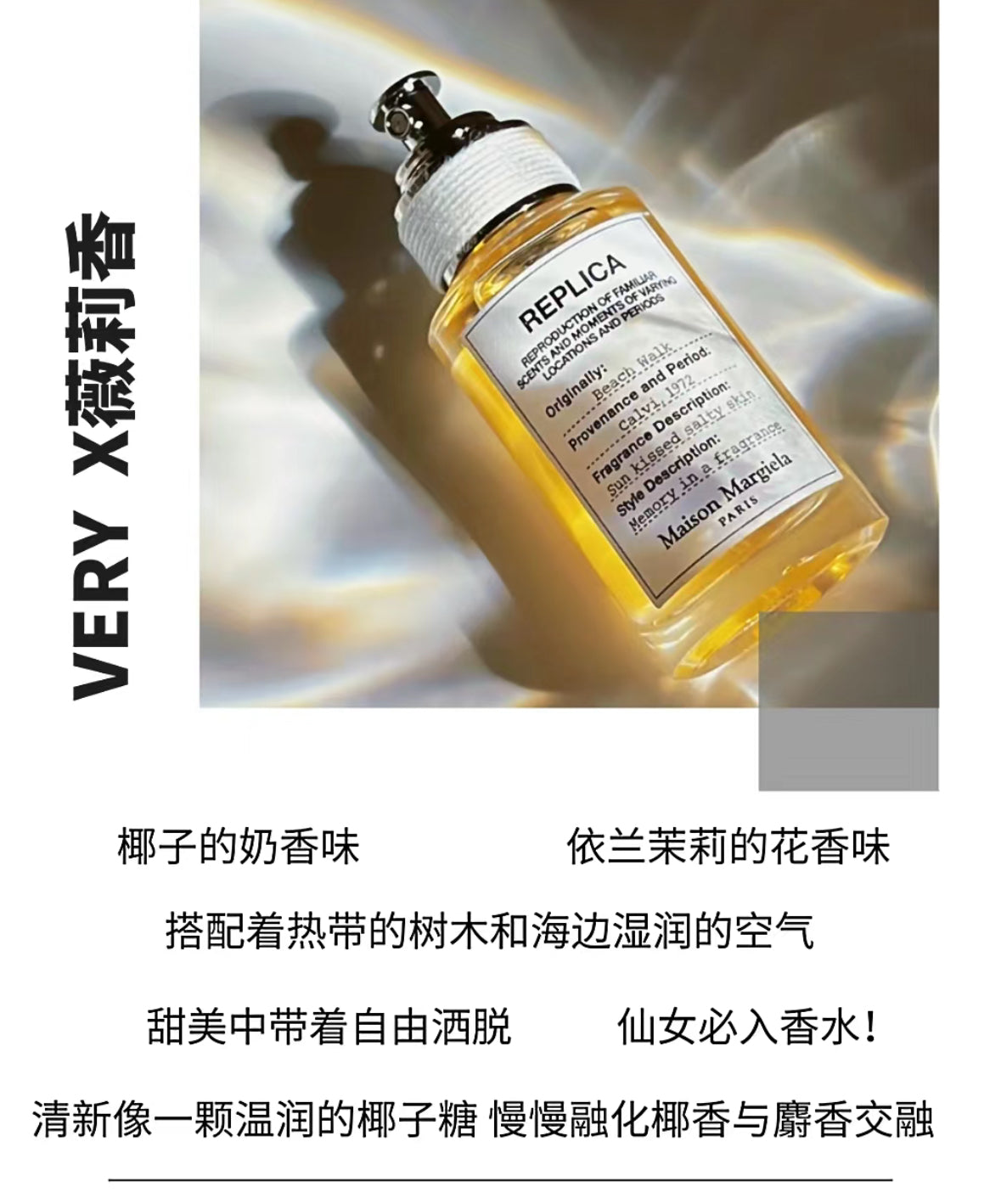 Maison Margiela |Memory Box |記憶淡香水禮盒